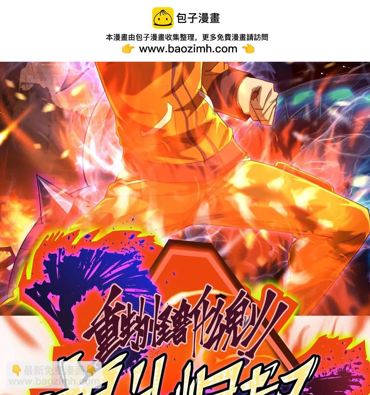 第14话 开打！首次野外战场！