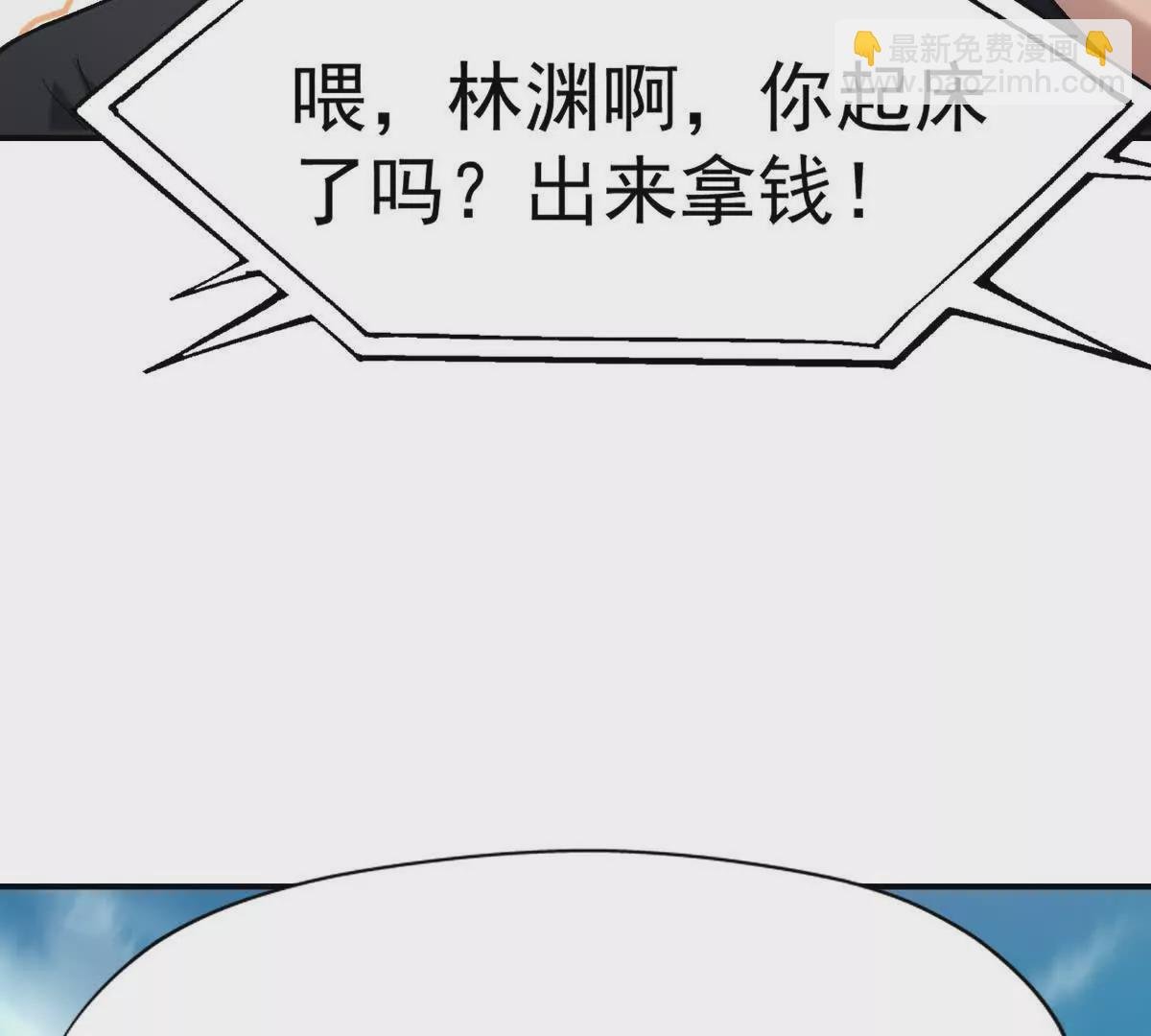 第17话 开榜！林渊的排名是？