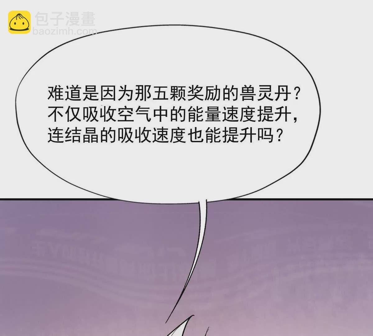 第17话 开榜！林渊的排名是？
