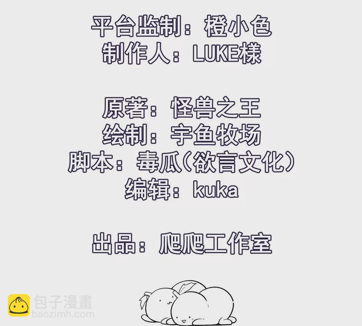 第1话 穿越！怪兽横行的世界！