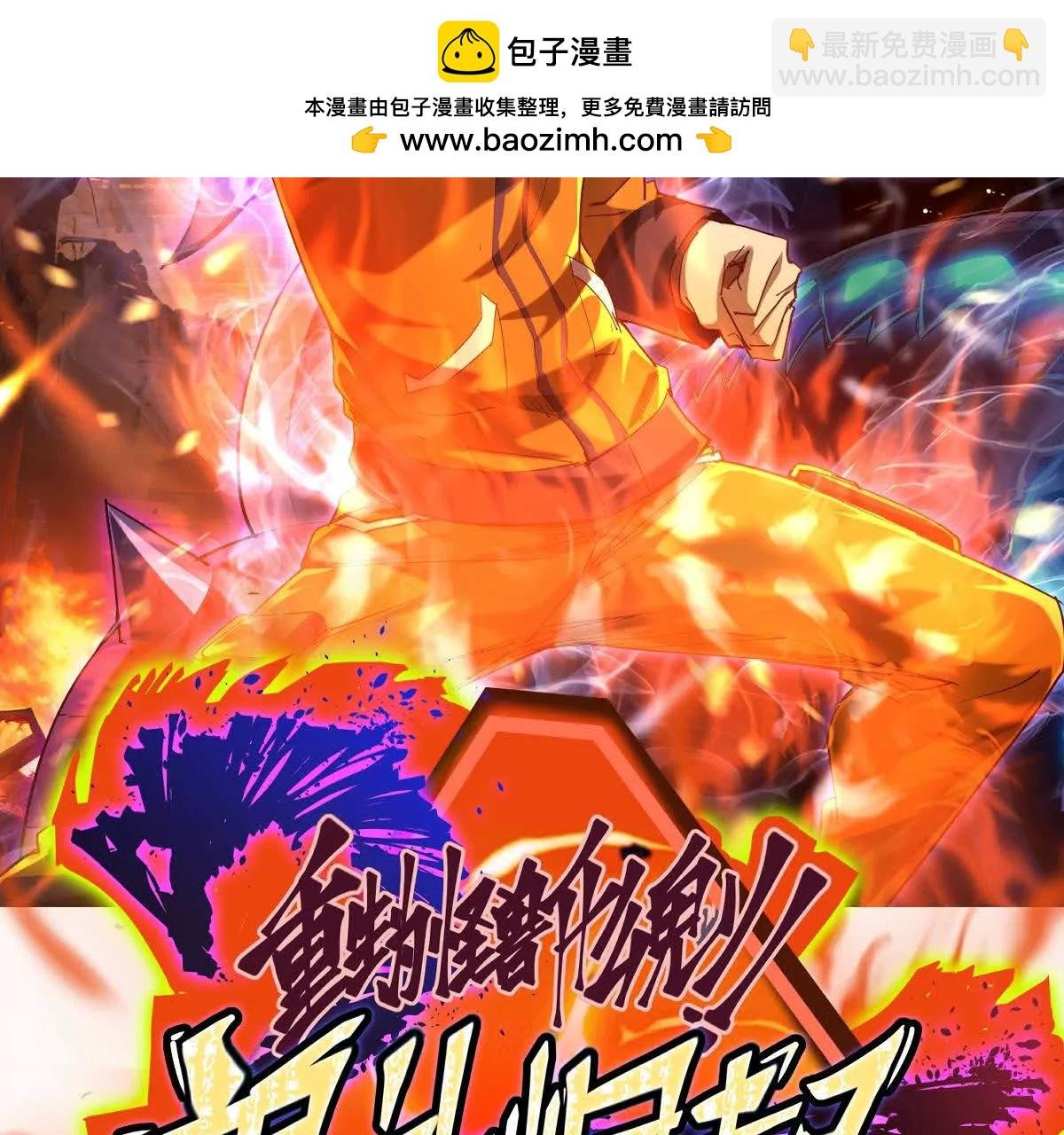 第23话 争榜！林渊开启挑战！