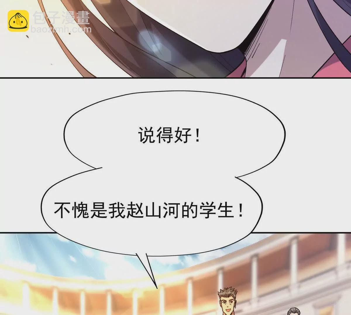 第38话 成立！魔都代表队！