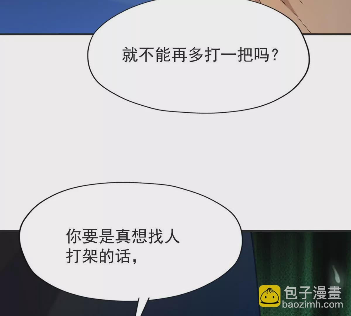 第48话 父女！苏慕雪的背景！