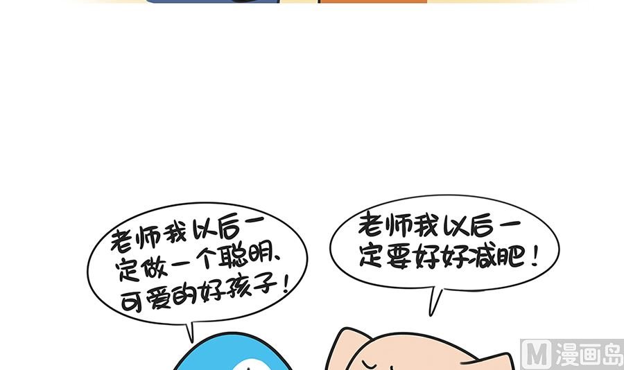 第四十八话 偷卷子（下）