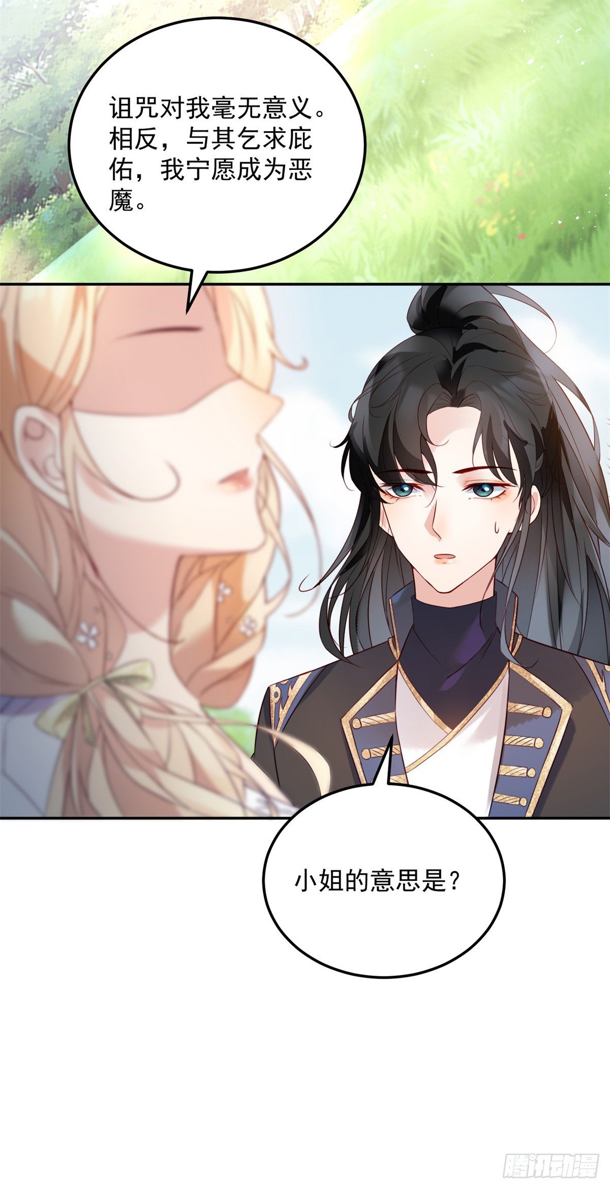 第9话 宁为恶魔