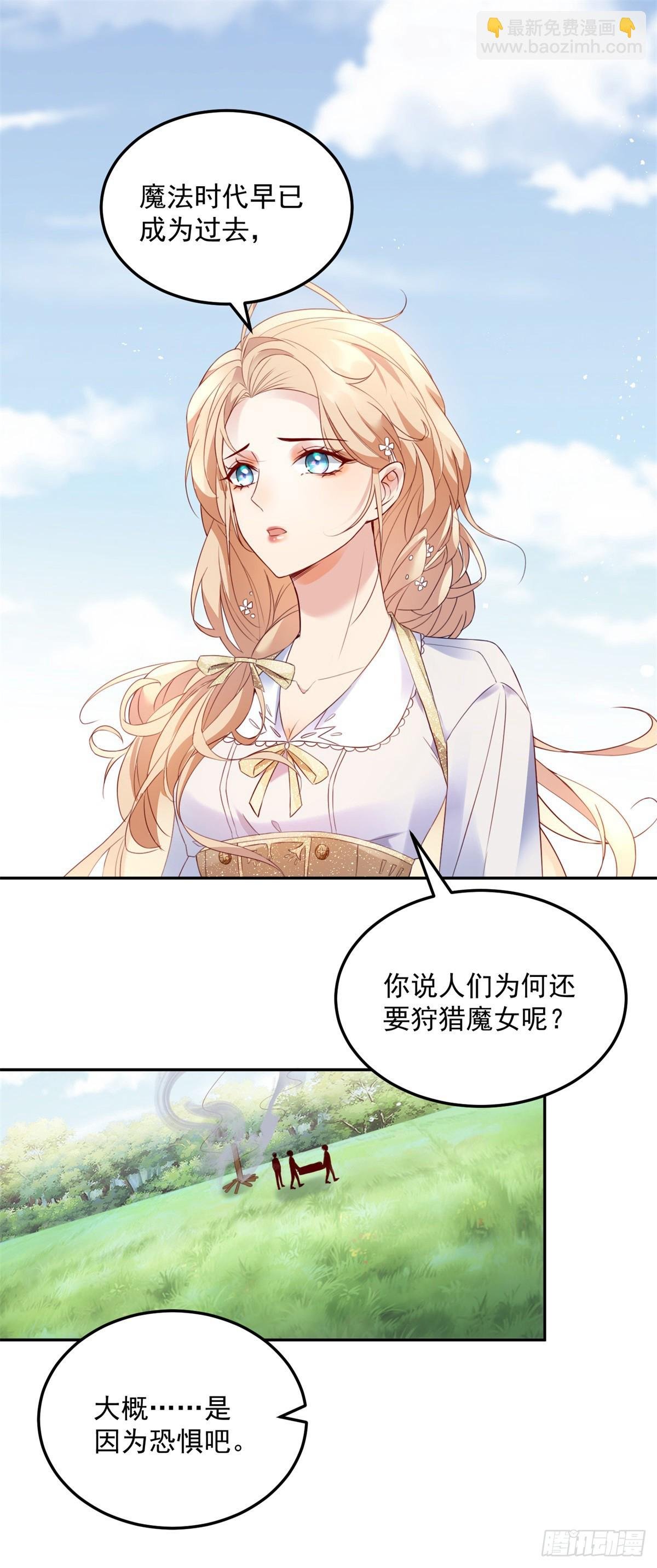 第9话 宁为恶魔