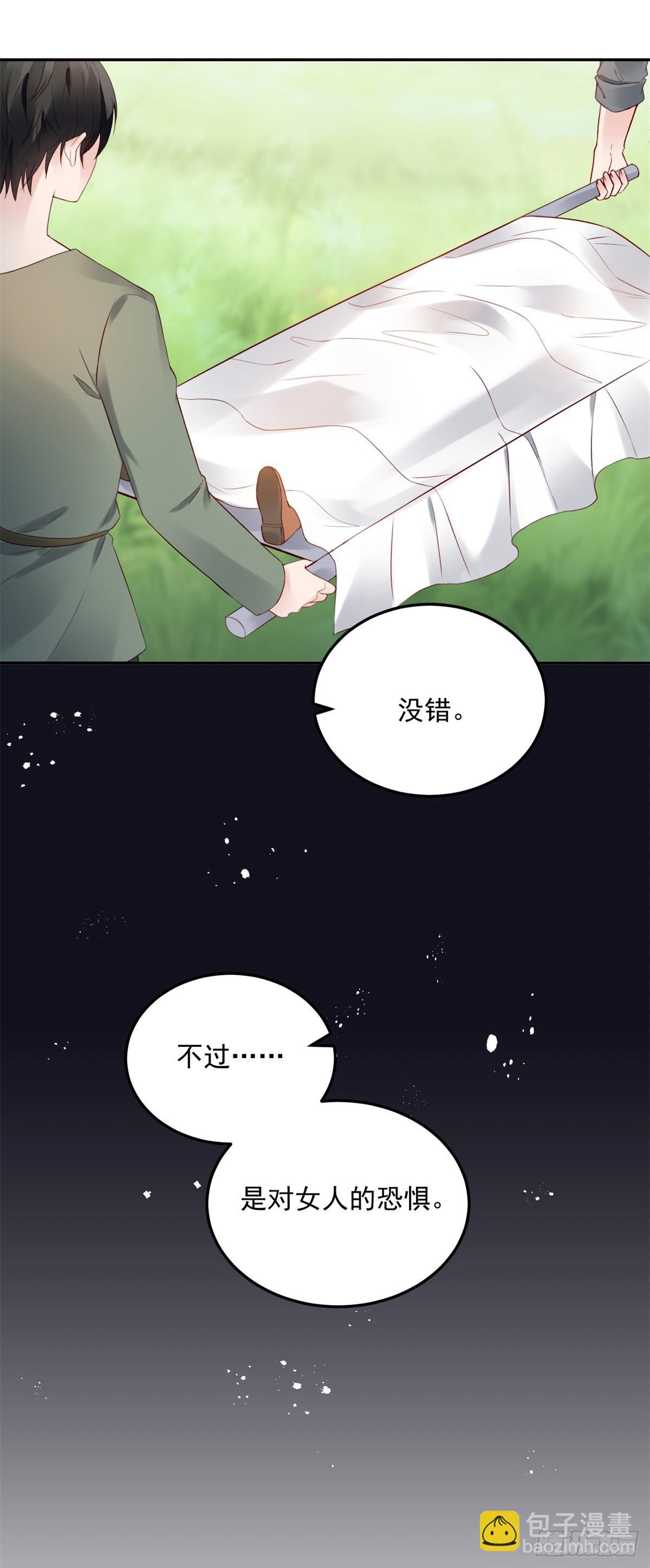 第9话 宁为恶魔