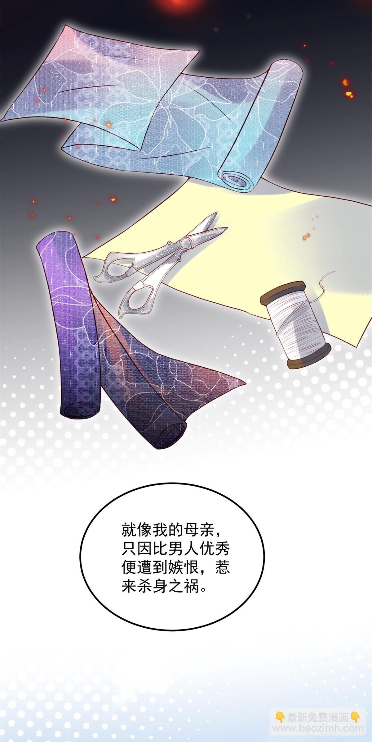 第9话 宁为恶魔