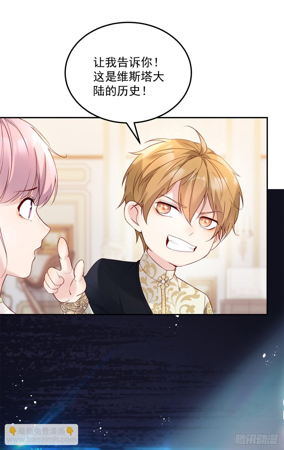 第10话 猎魔之史