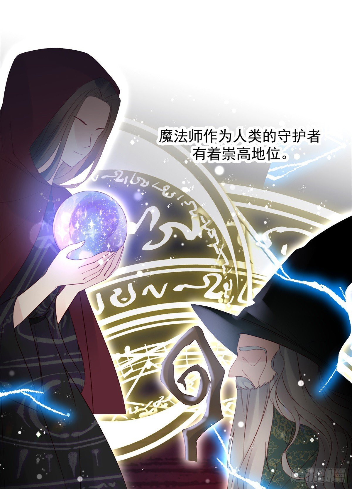 第10话 猎魔之史