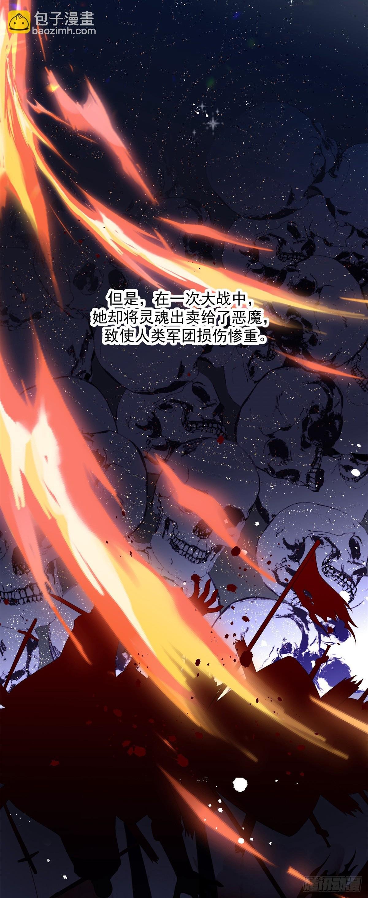 第10话 猎魔之史
