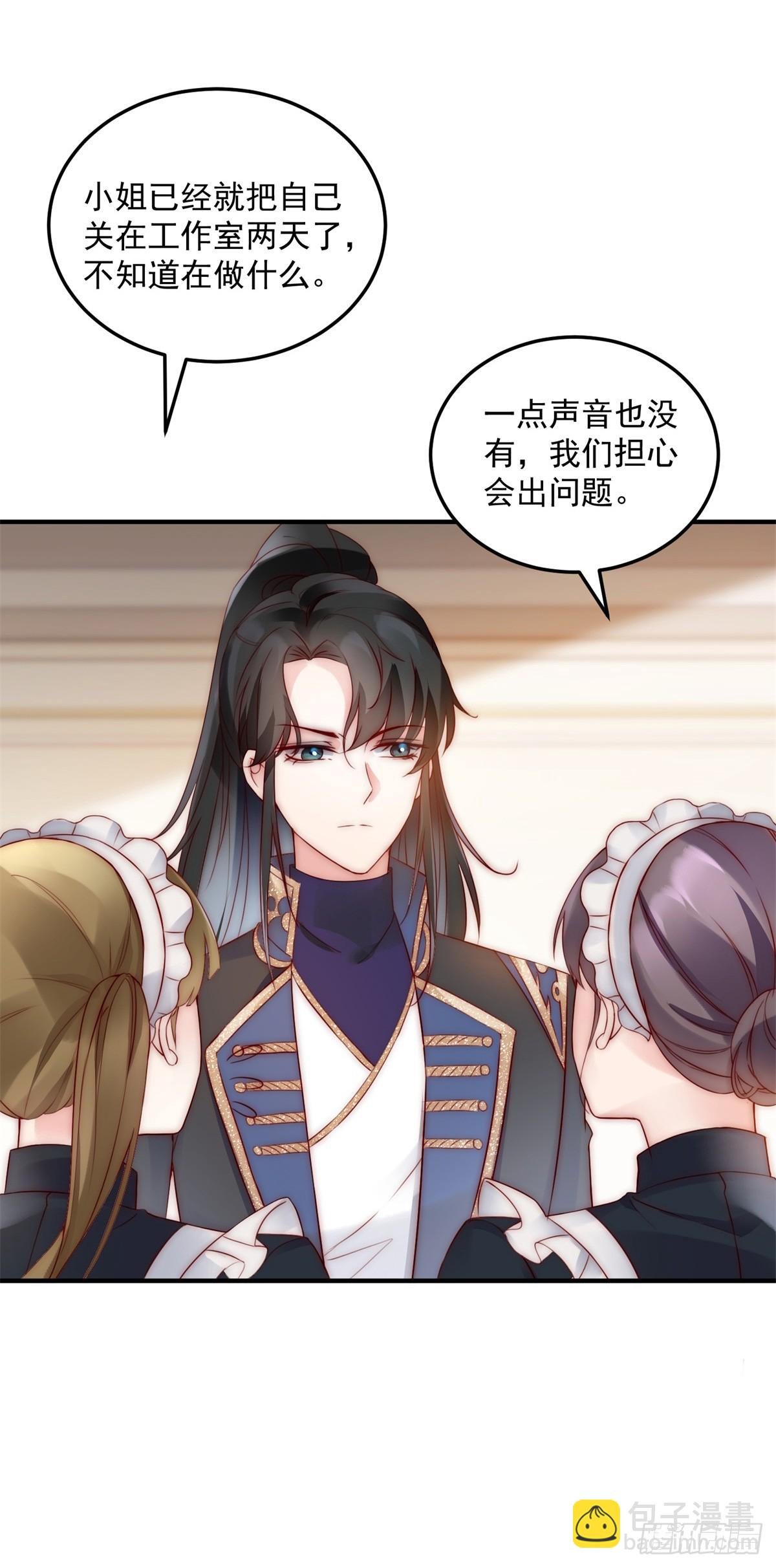 第11话 灵感来源