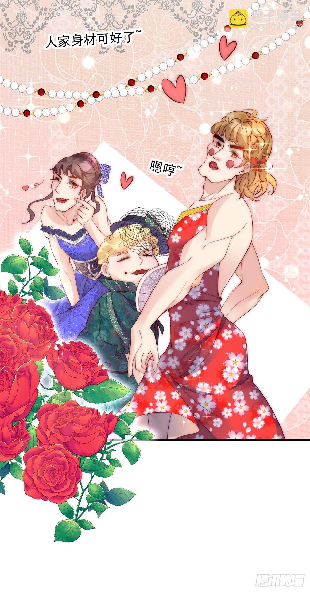 第11话 灵感来源
