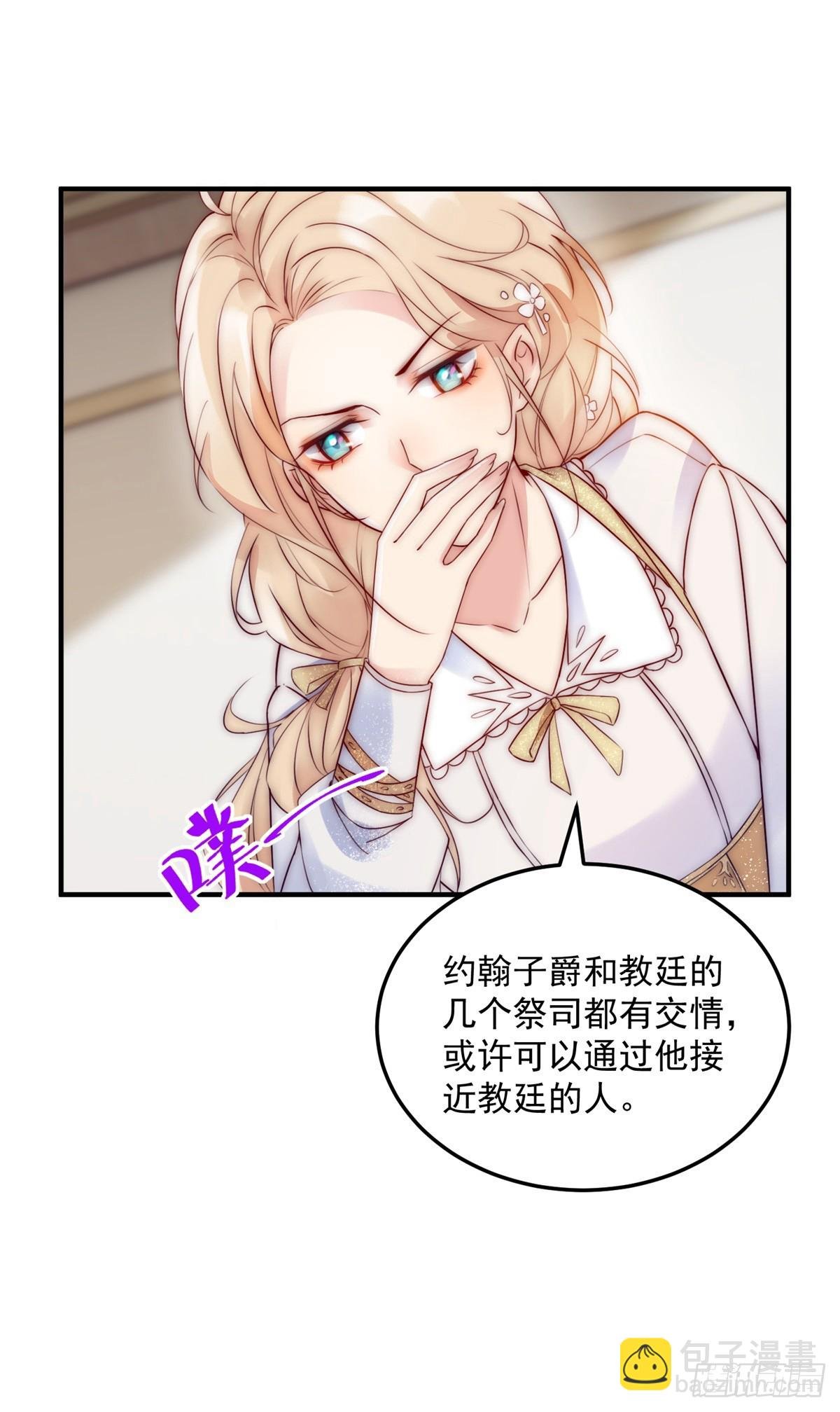 第11话 灵感来源