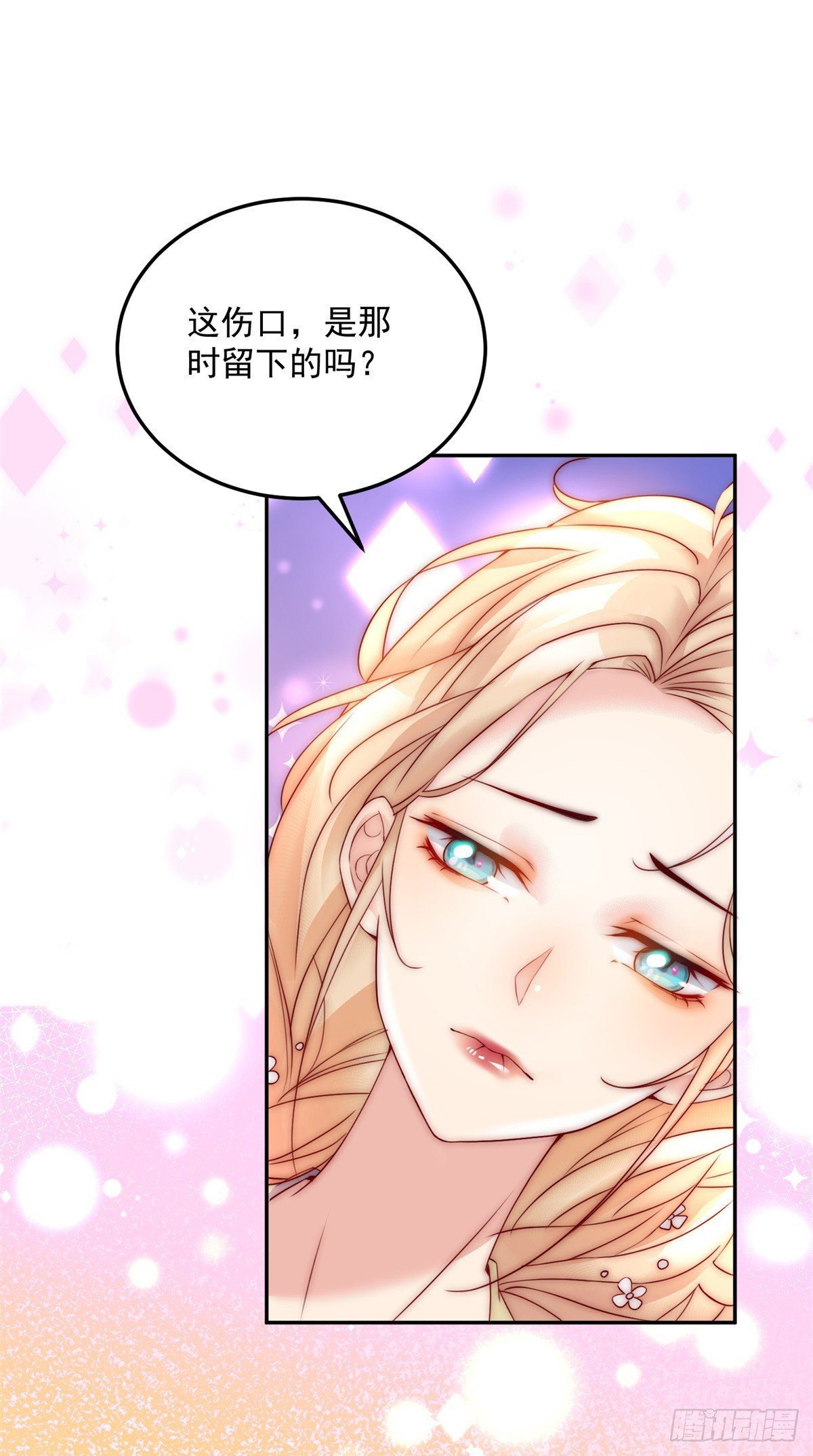 第12话 舞会邀请