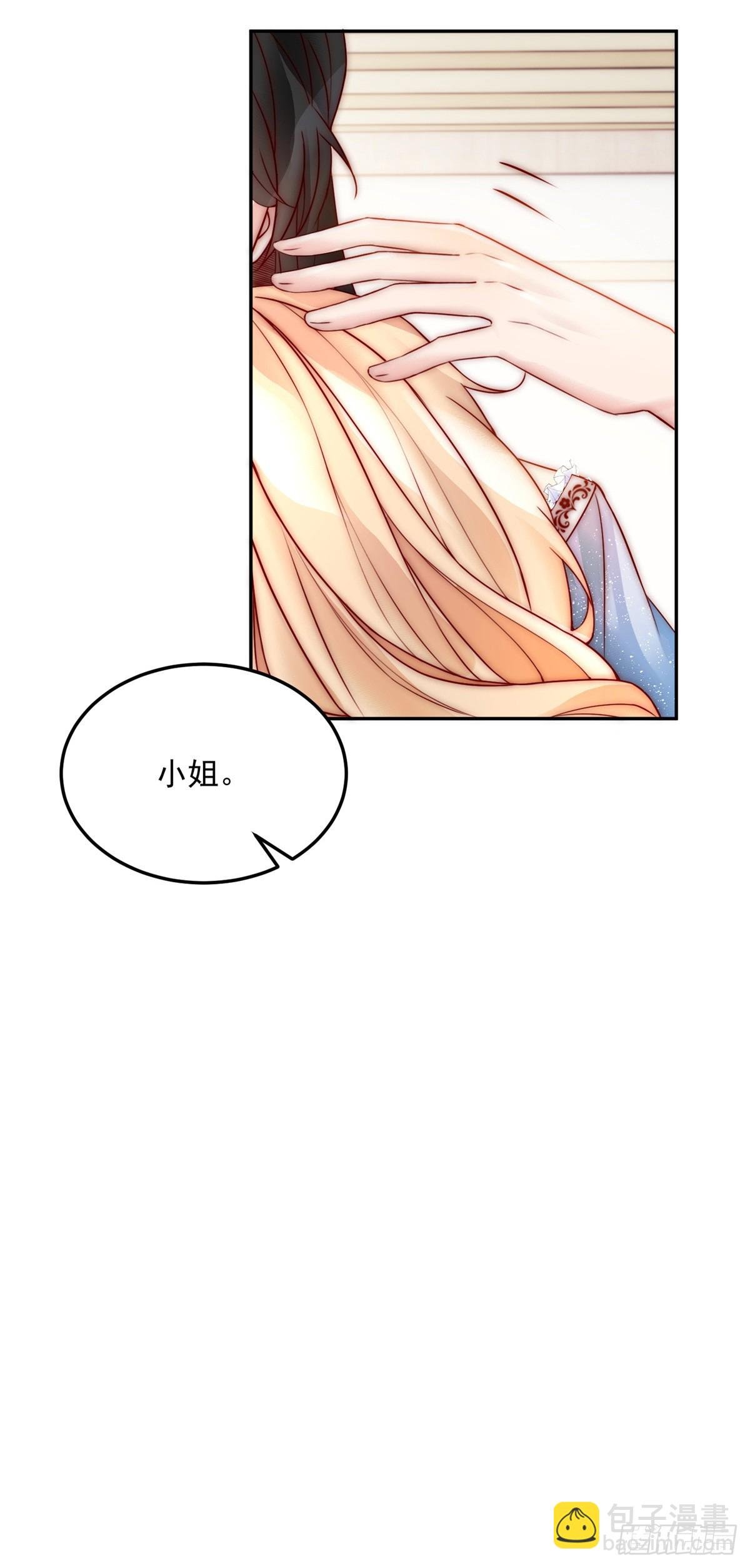 第12话 舞会邀请