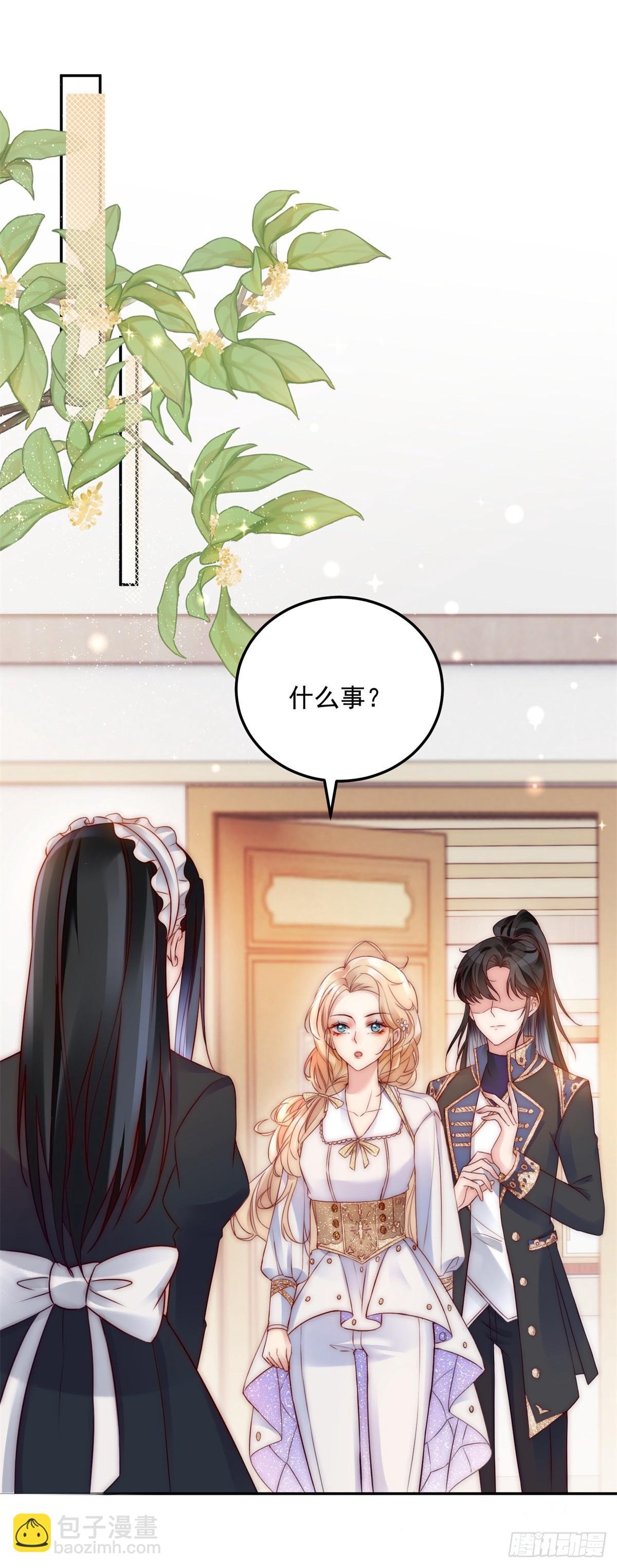 第12话 舞会邀请