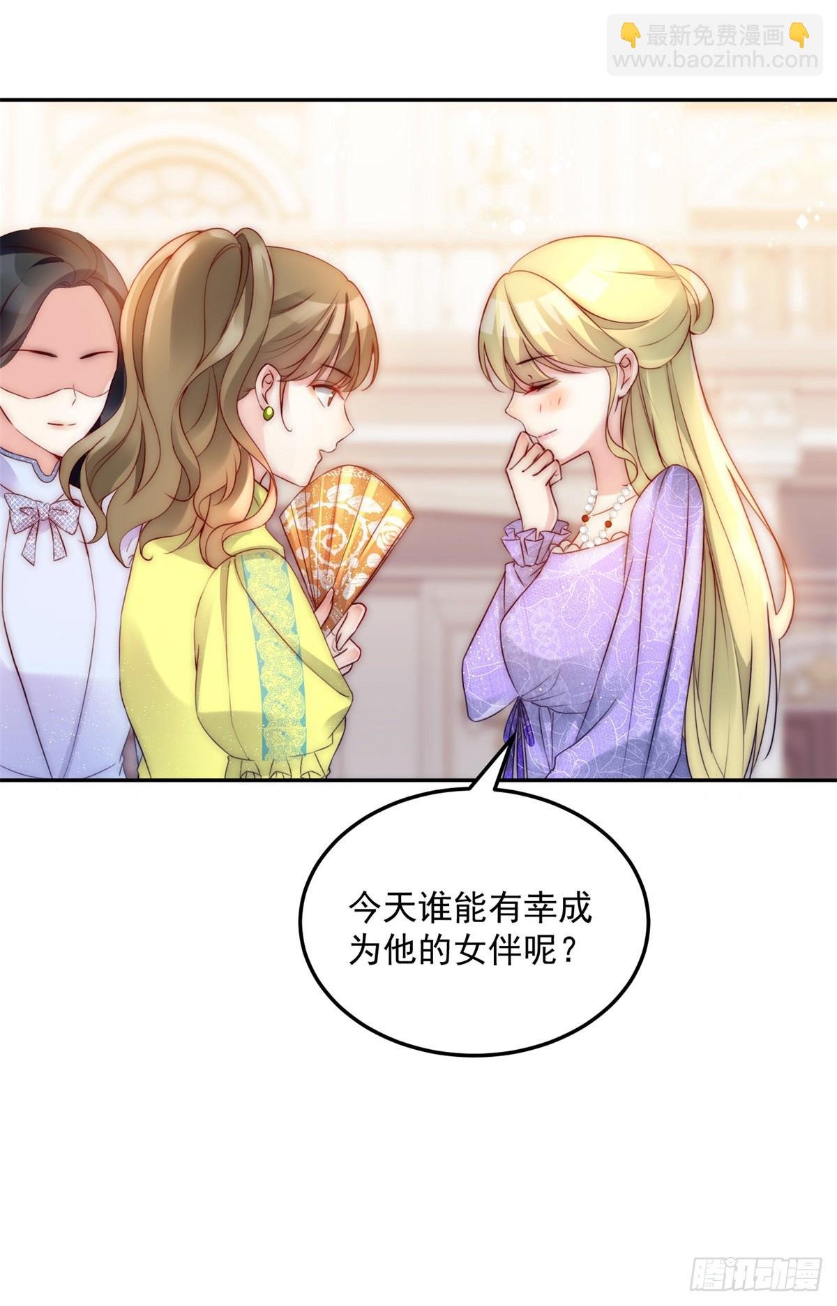 第12话 舞会邀请