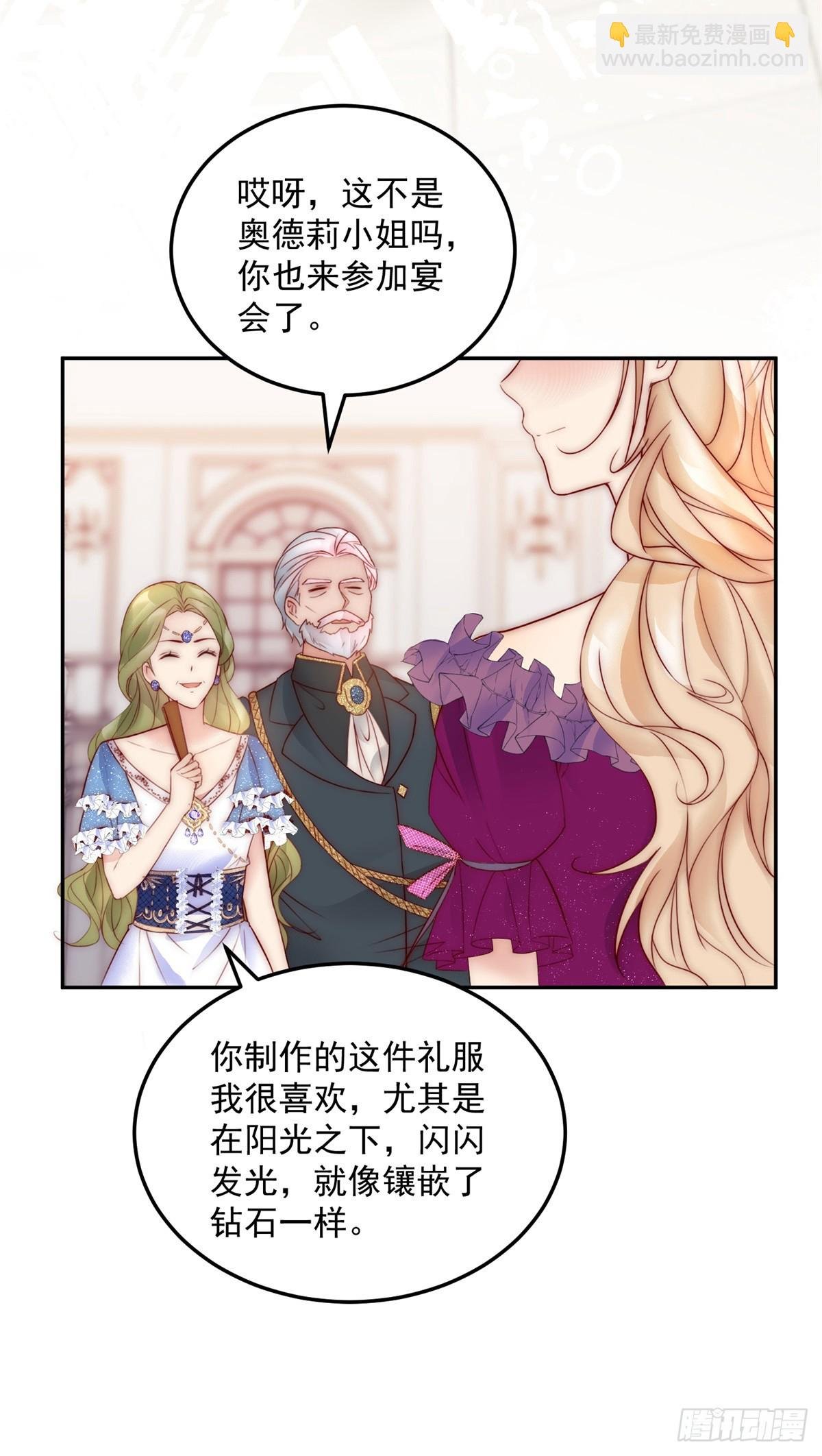 第12话 舞会邀请