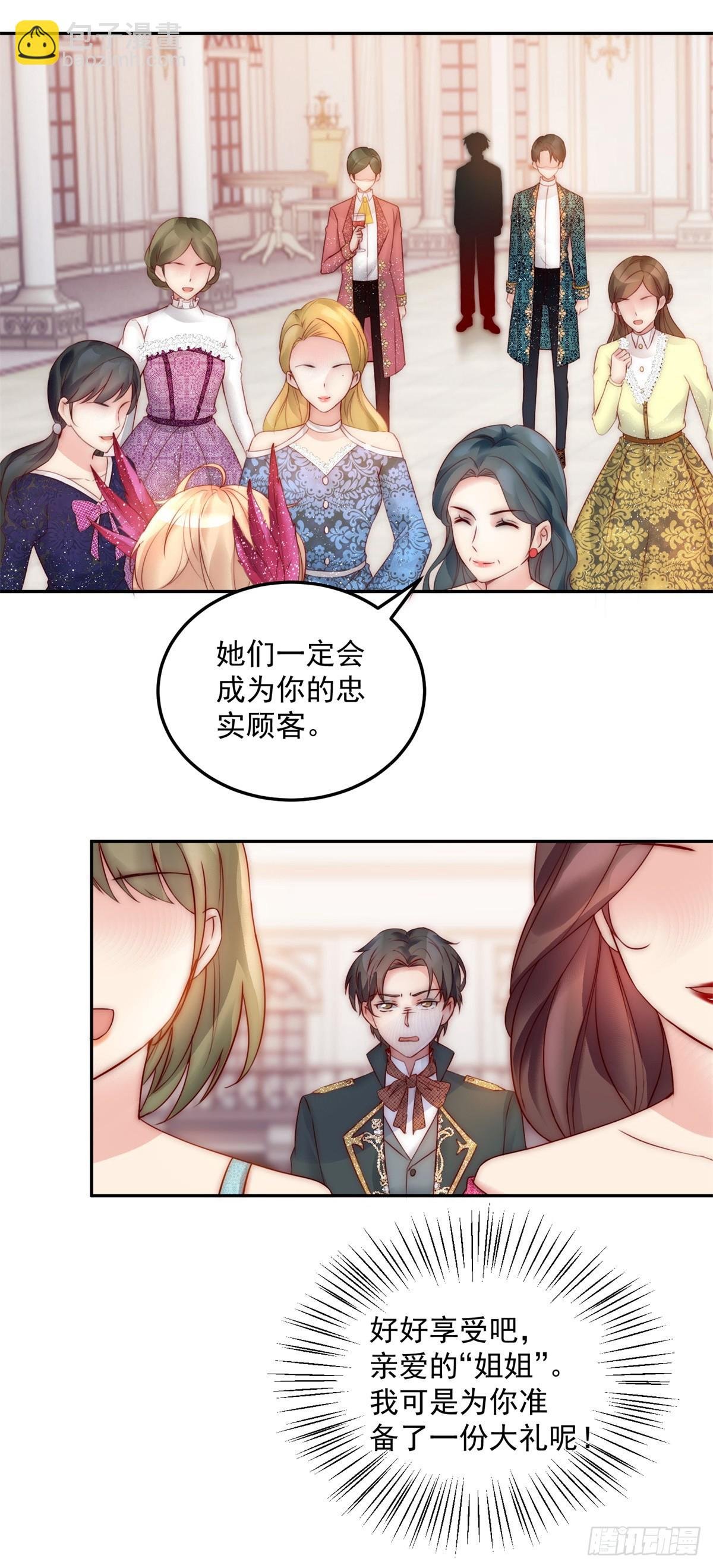 第12话 舞会邀请