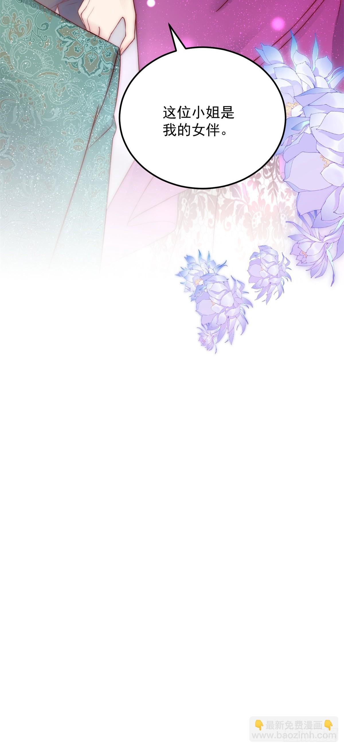 第12话 舞会邀请