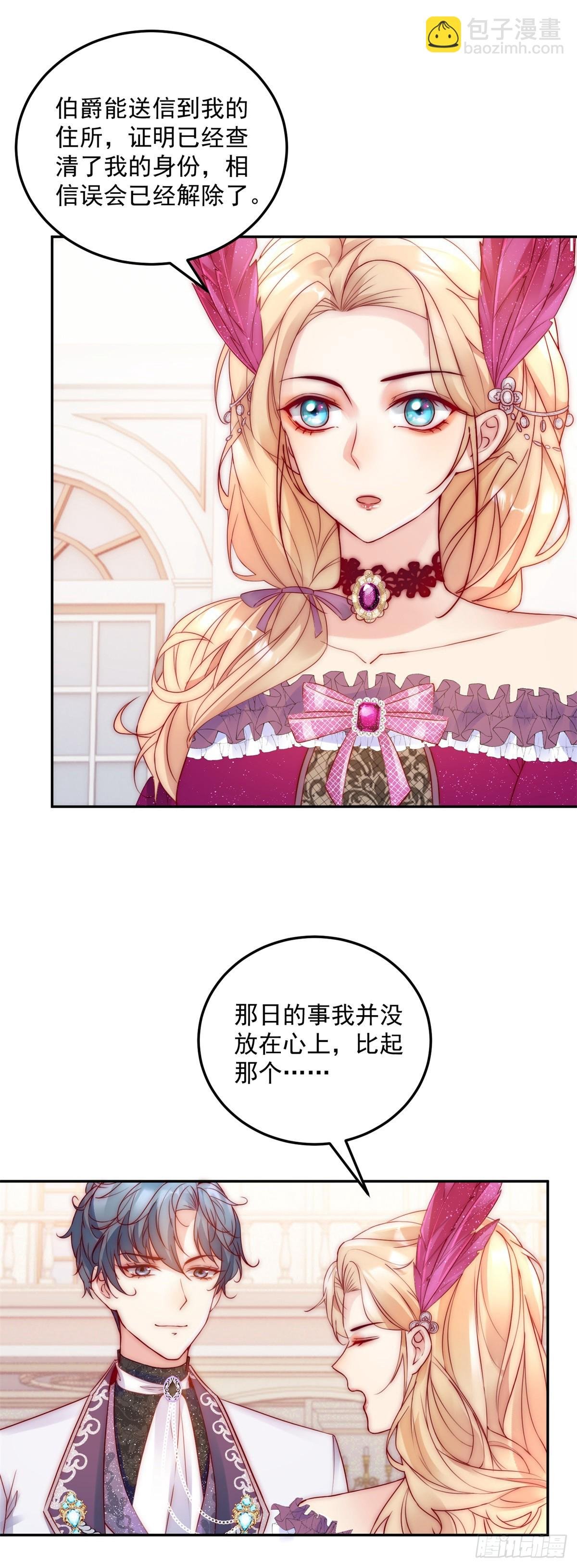 第13话 不能反悔