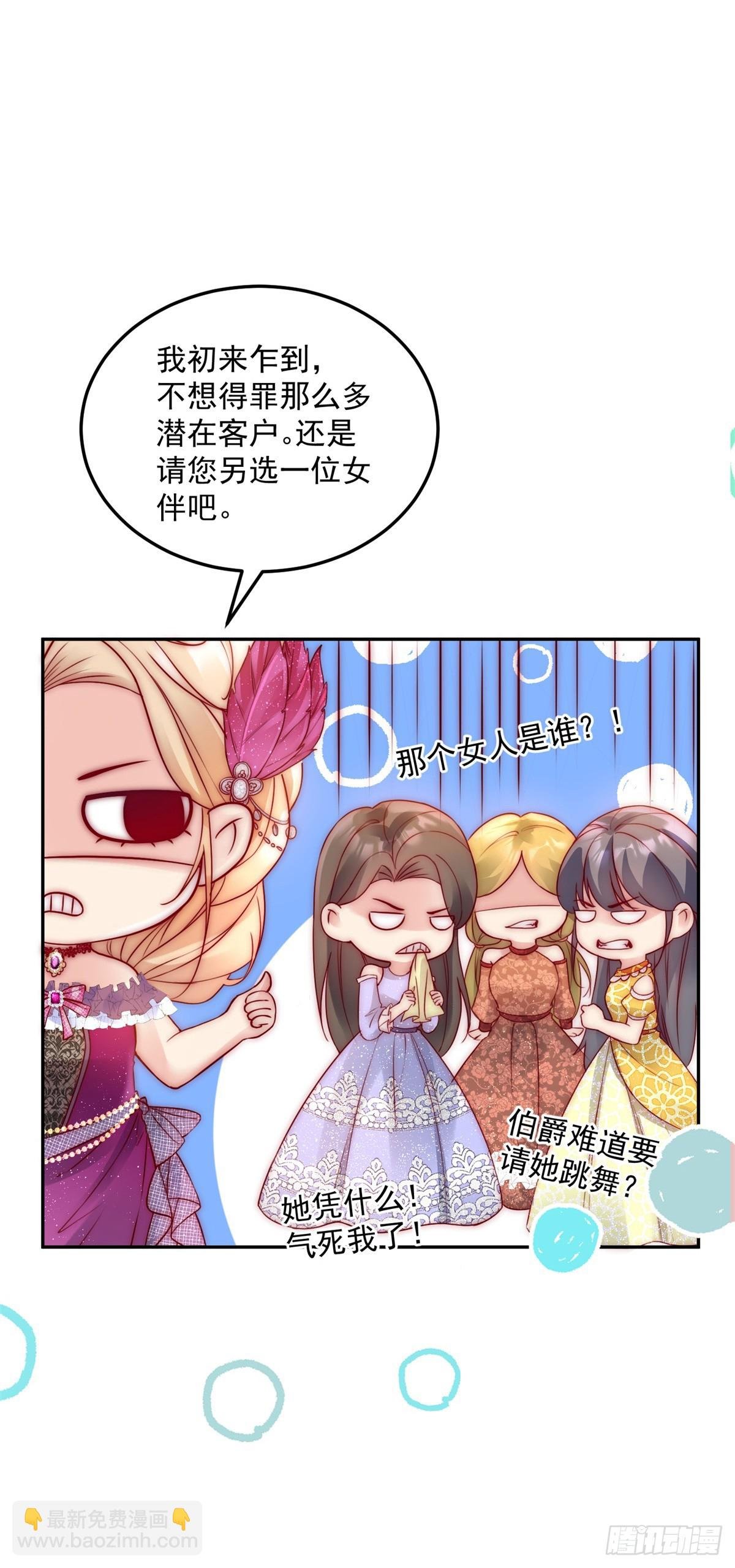第13话 不能反悔