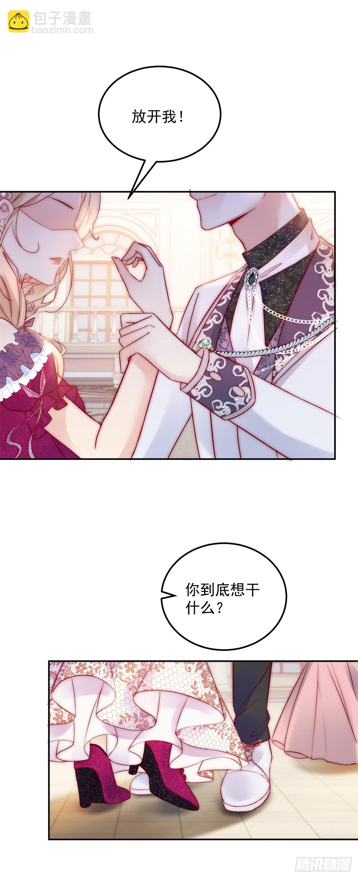 第13话 不能反悔