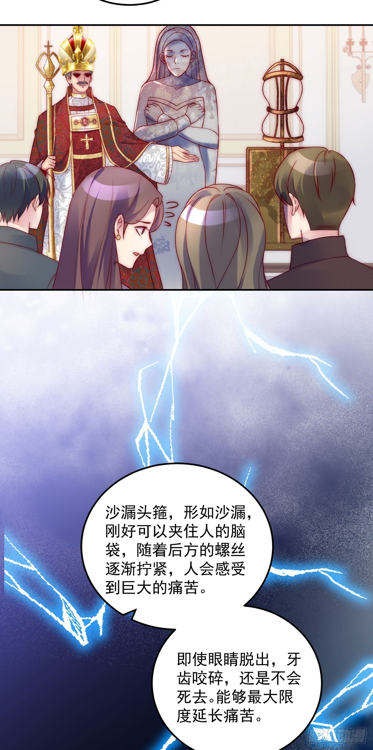 第14话 恐怖酷刑