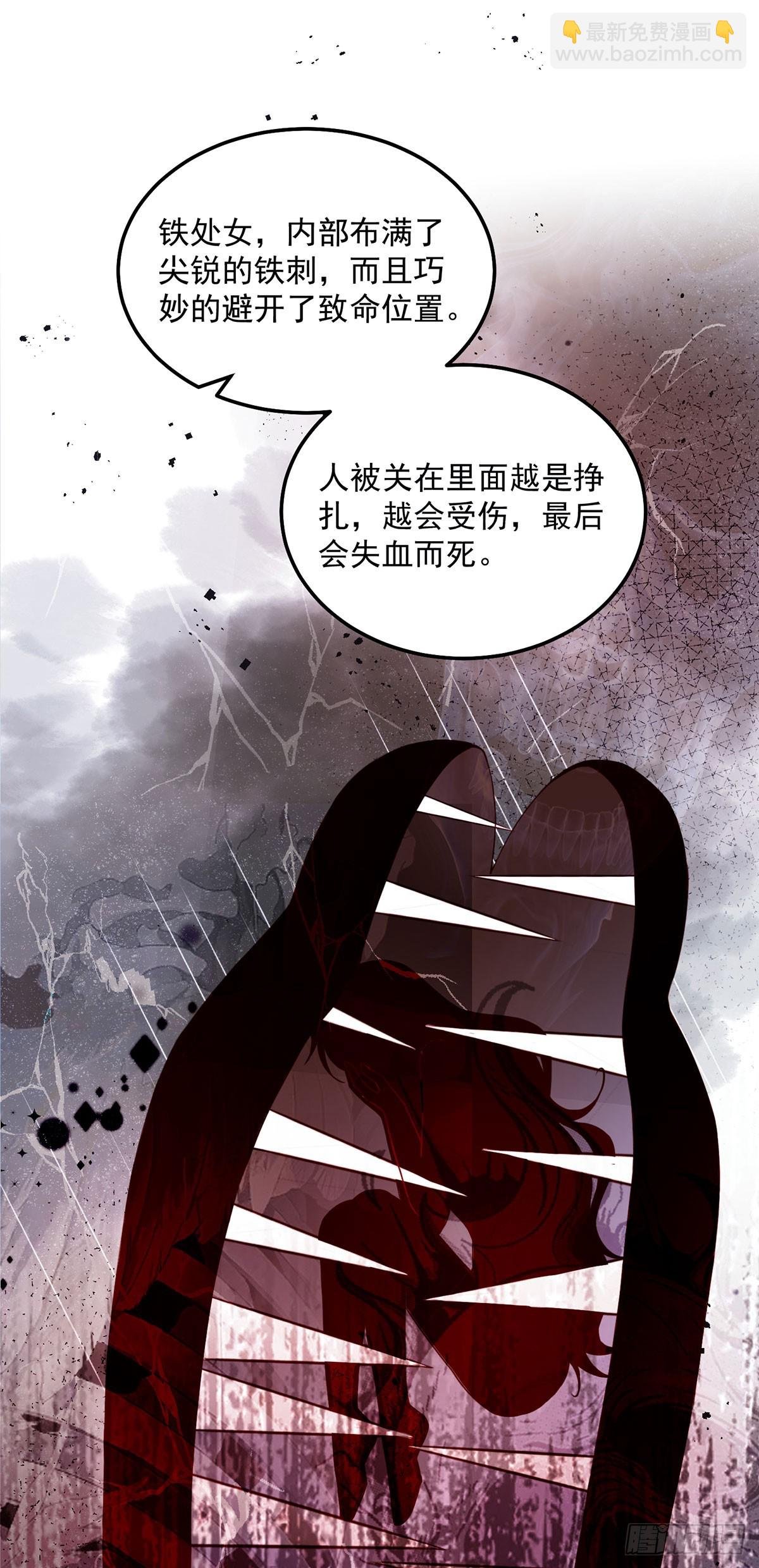 第14话 恐怖酷刑