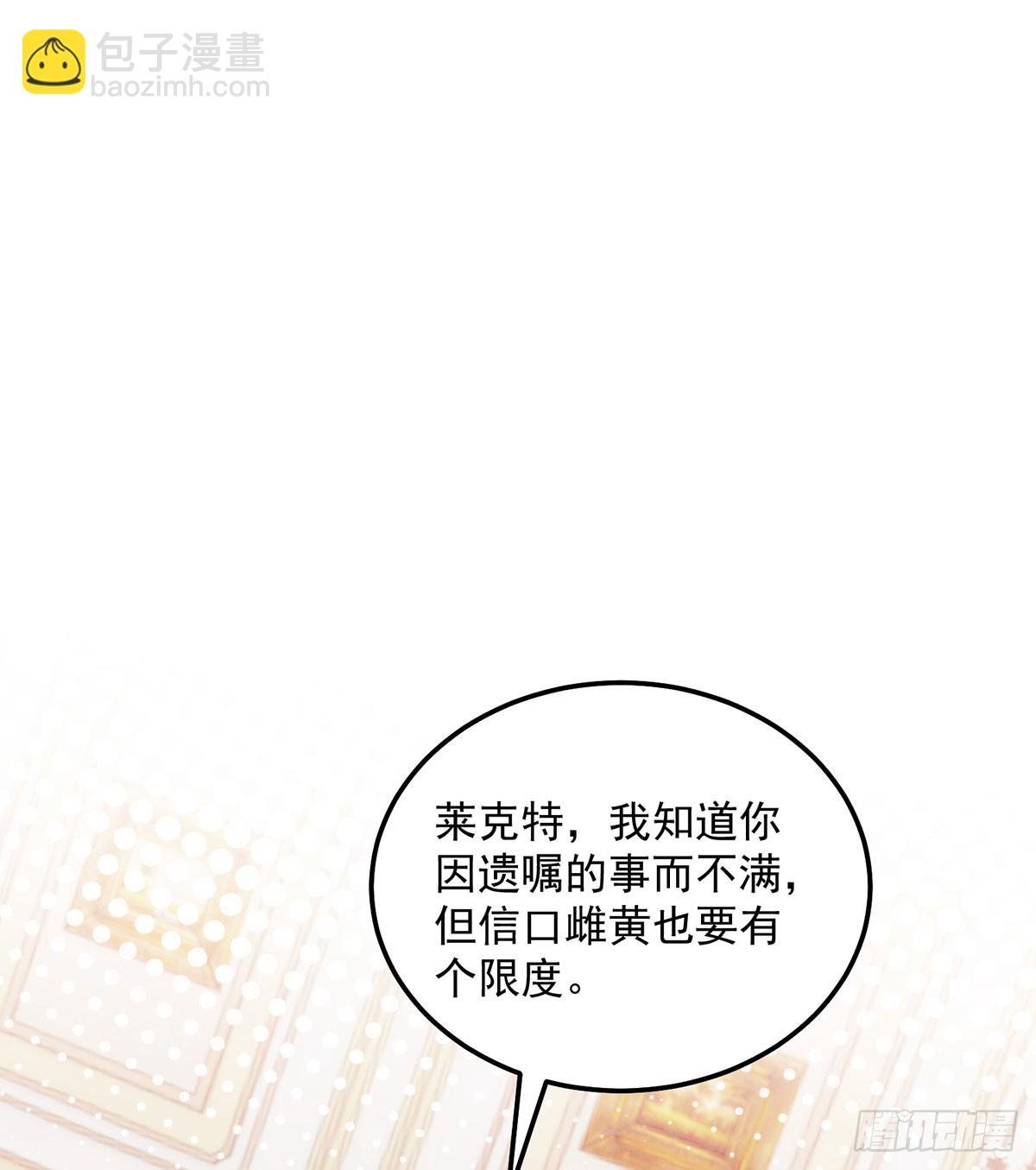 第15话 莱克特的反扑