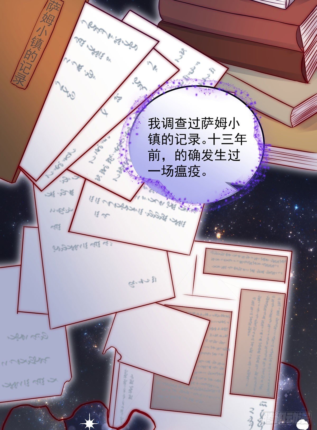 第15话 莱克特的反扑