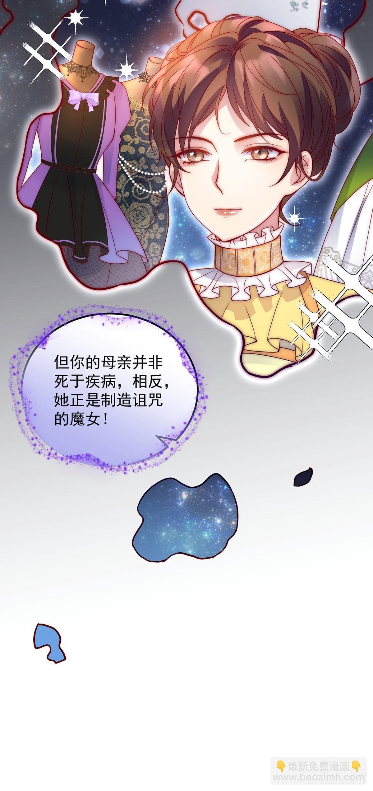 第15话 莱克特的反扑