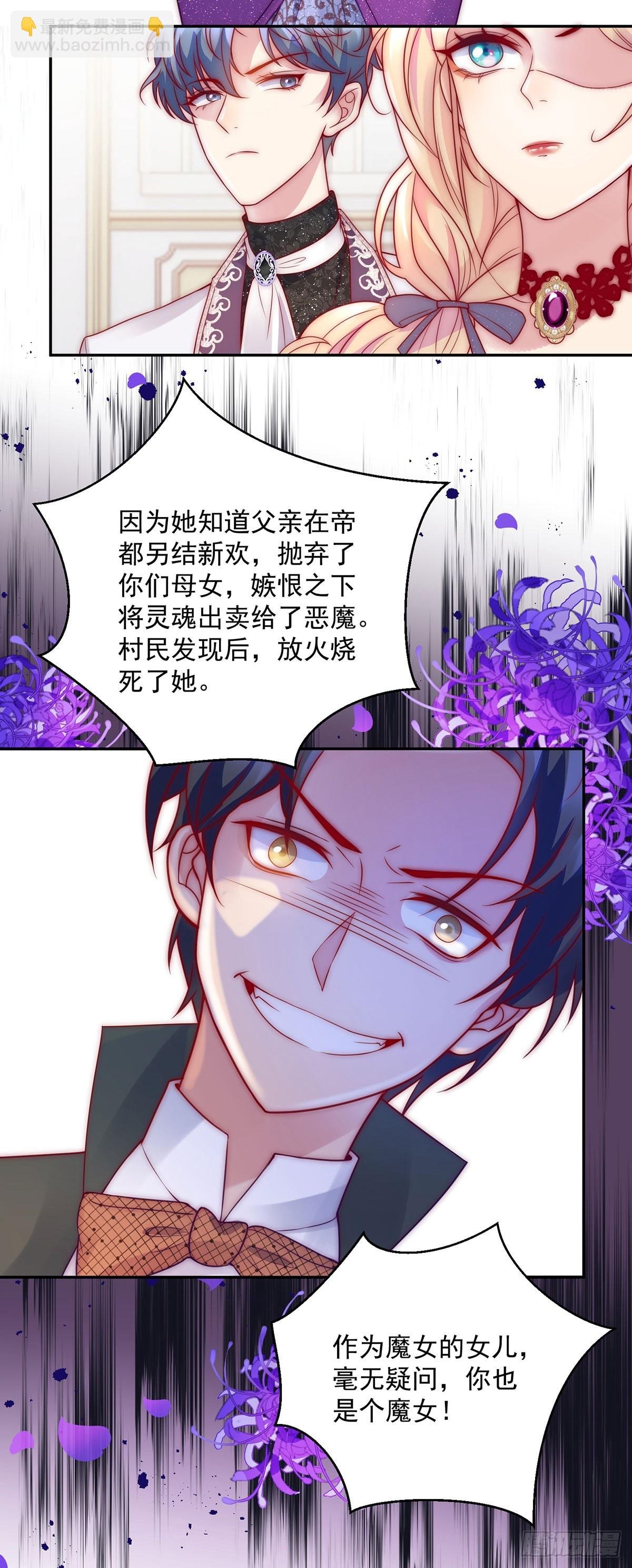 第15话 莱克特的反扑
