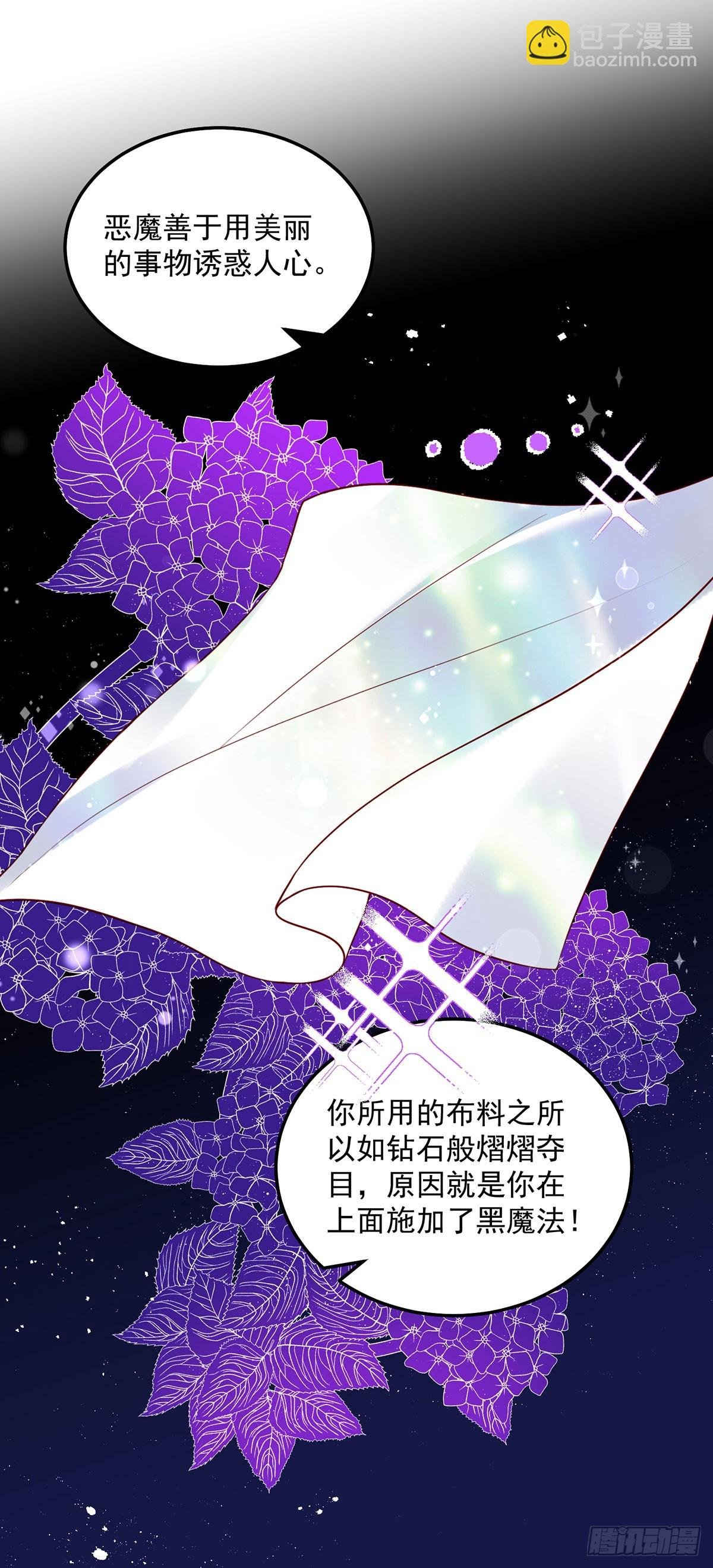 第15话 莱克特的反扑