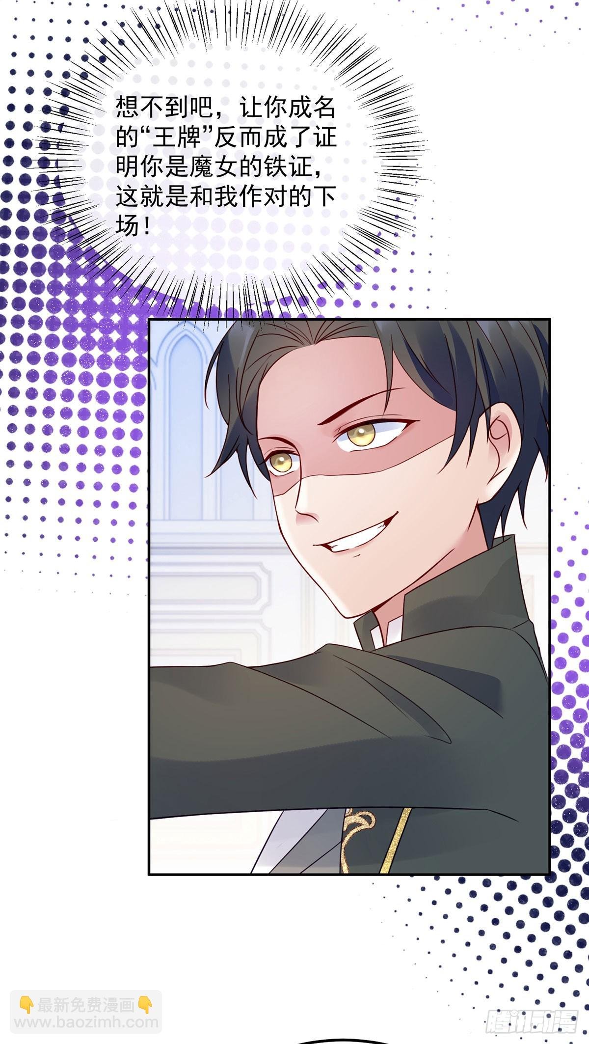 第15话 莱克特的反扑