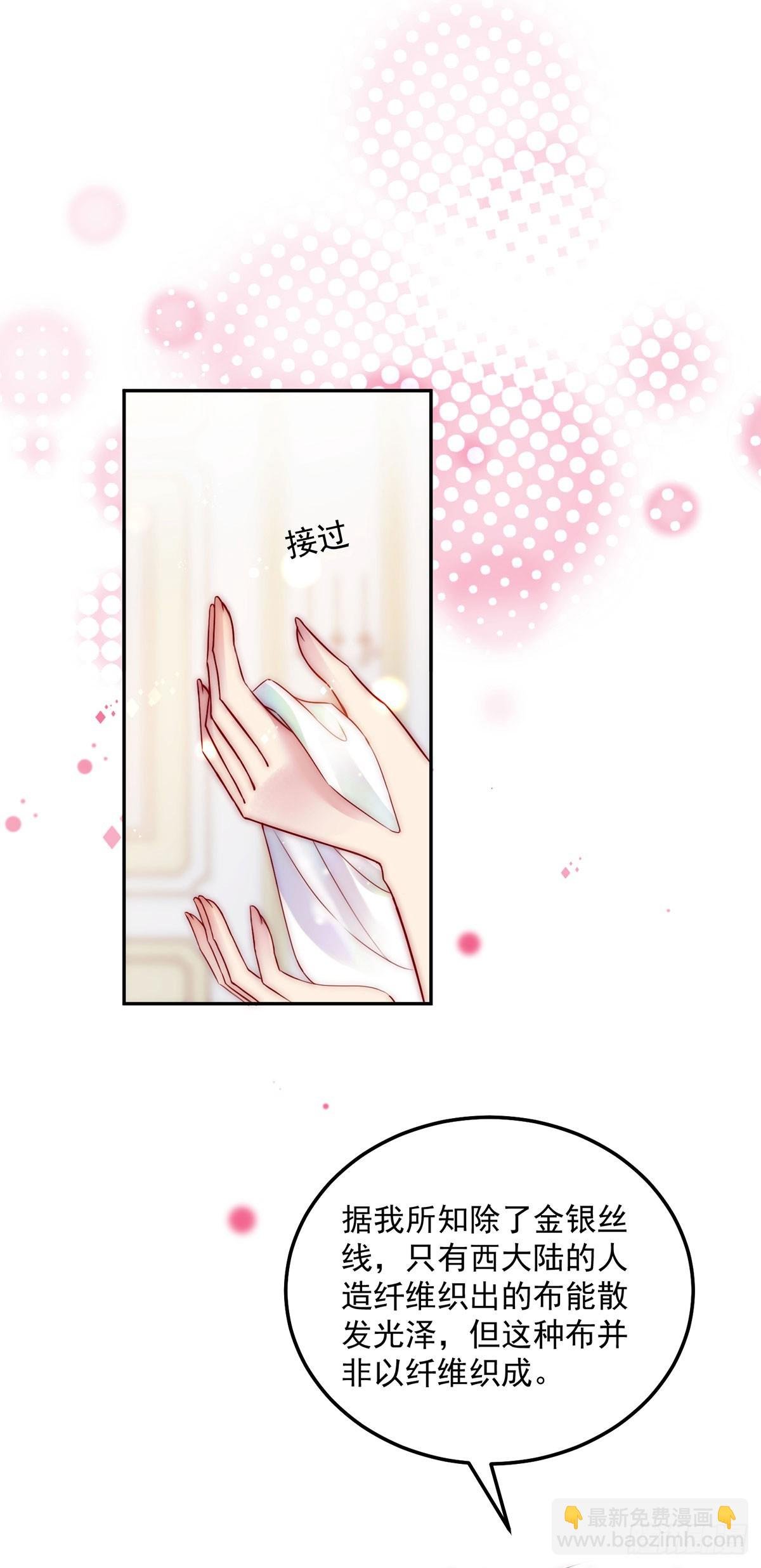 第15话 莱克特的反扑