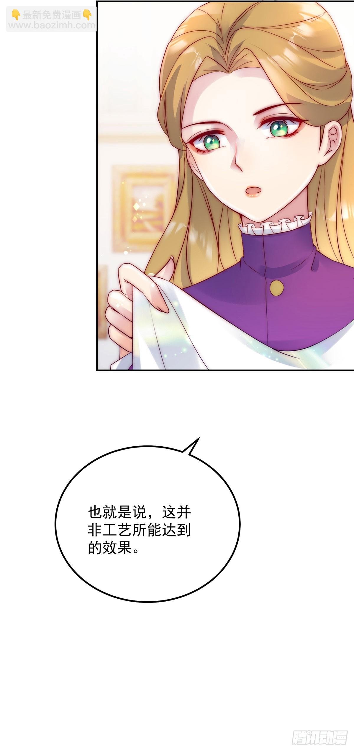 第15话 莱克特的反扑