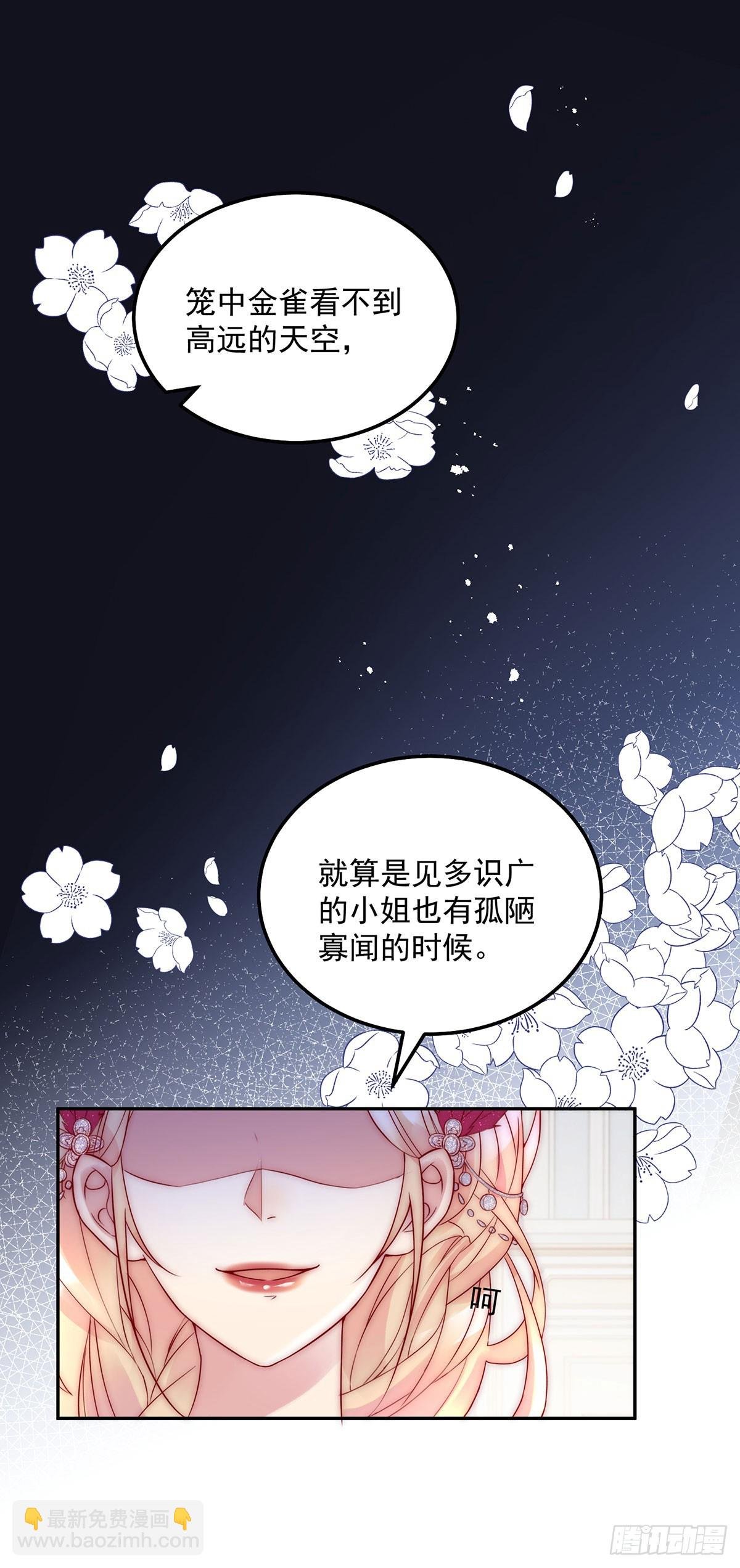 第15话 莱克特的反扑