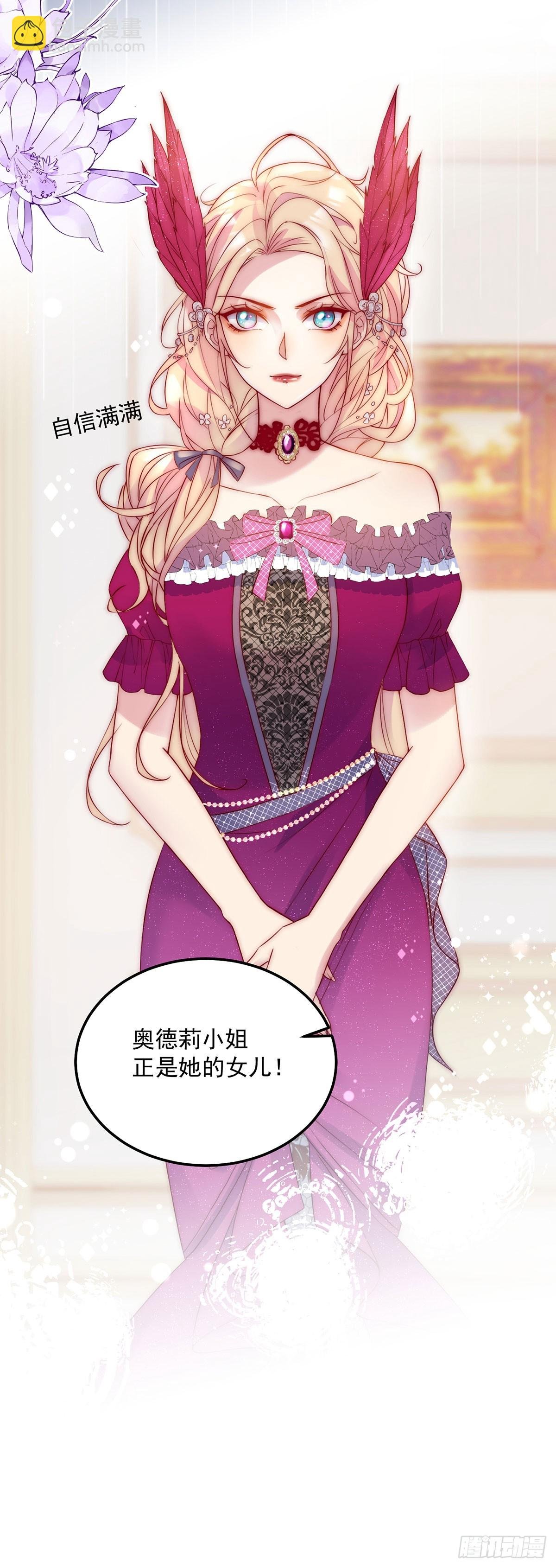 第15话 莱克特的反扑