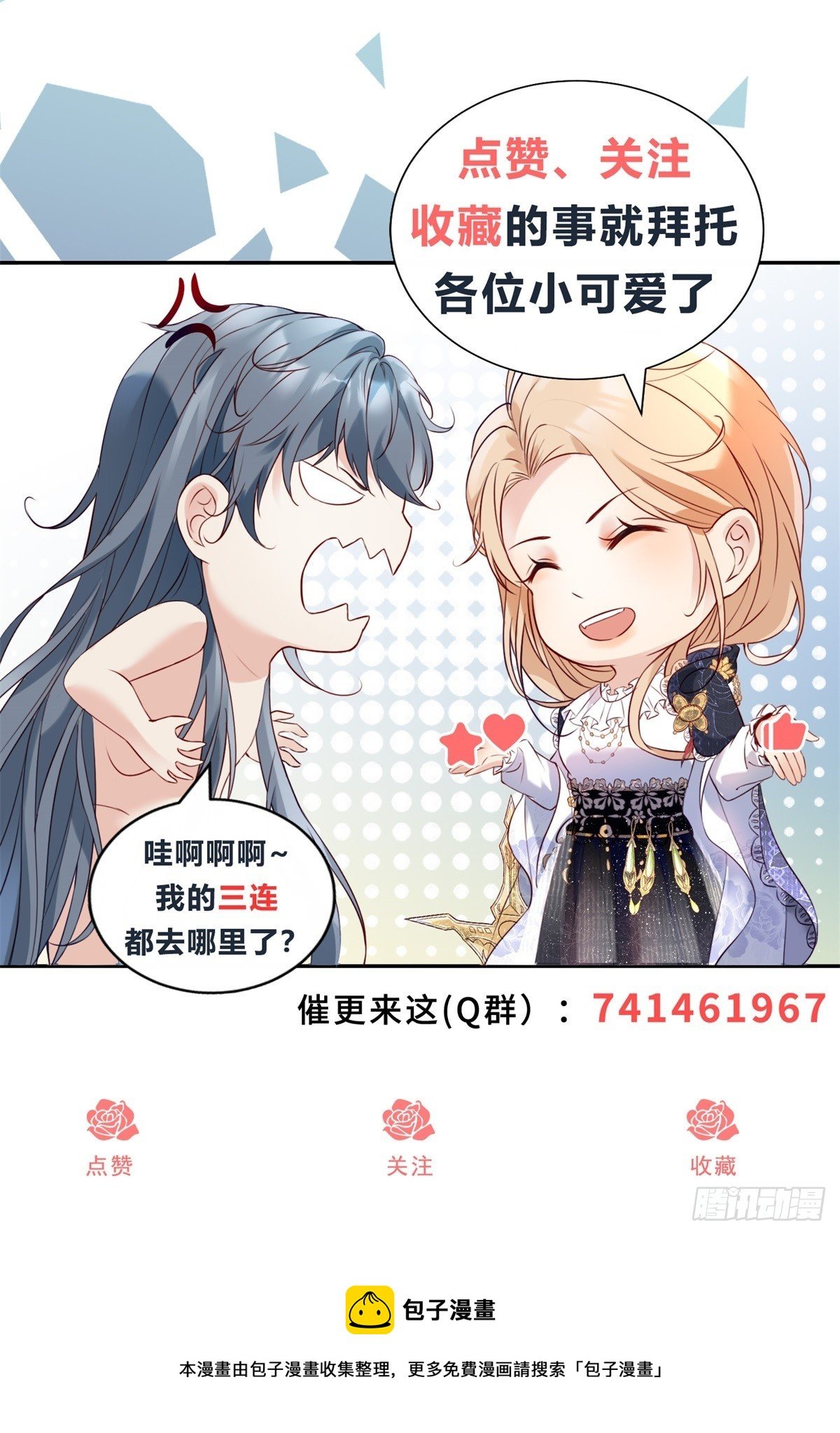 第15话 莱克特的反扑