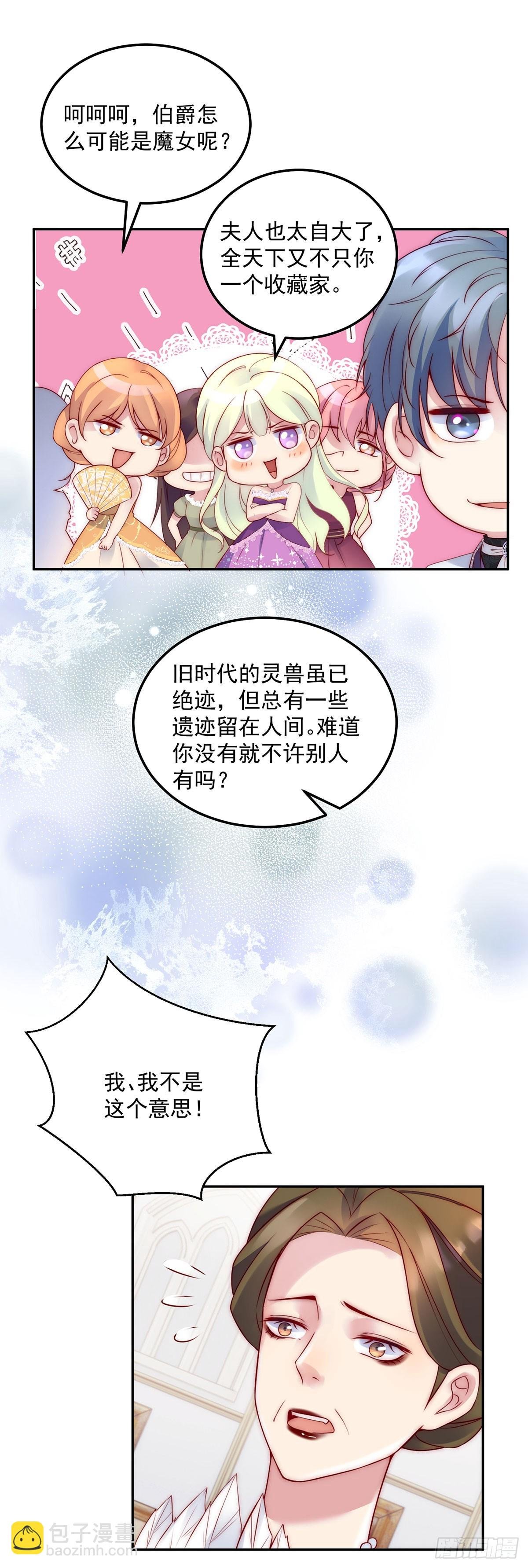 第16话 大危机