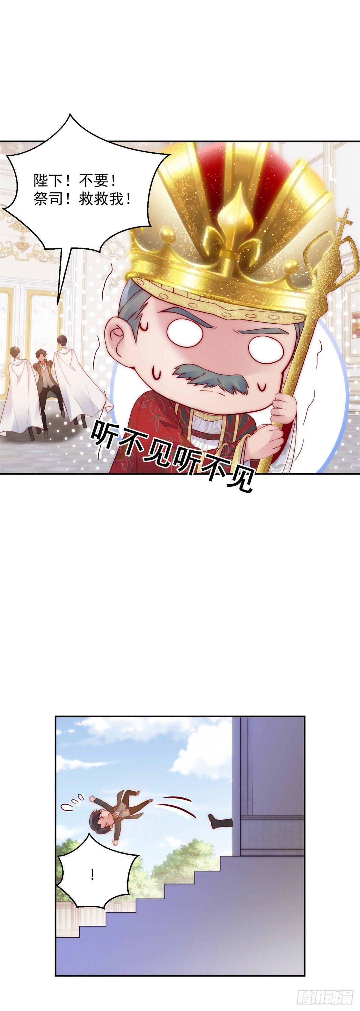 第18话 大反转
