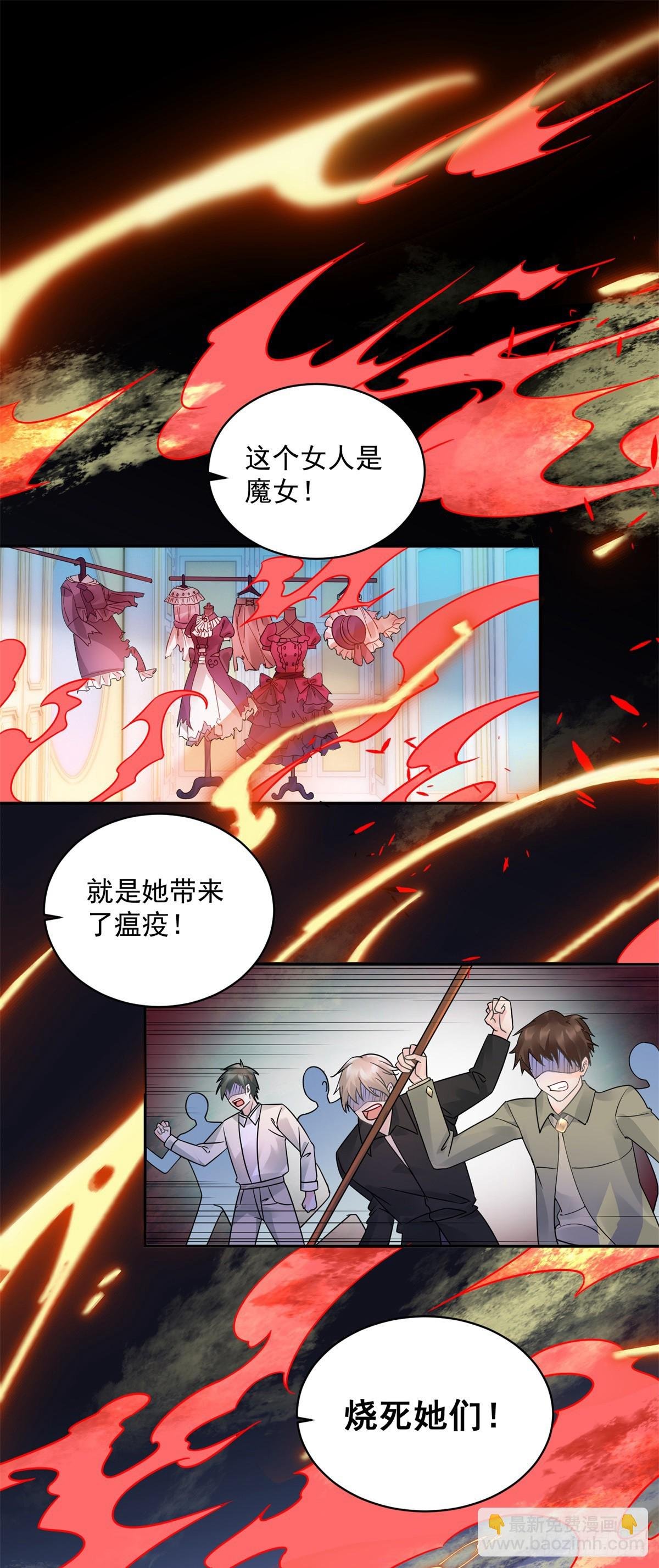 第1话 复仇者归来