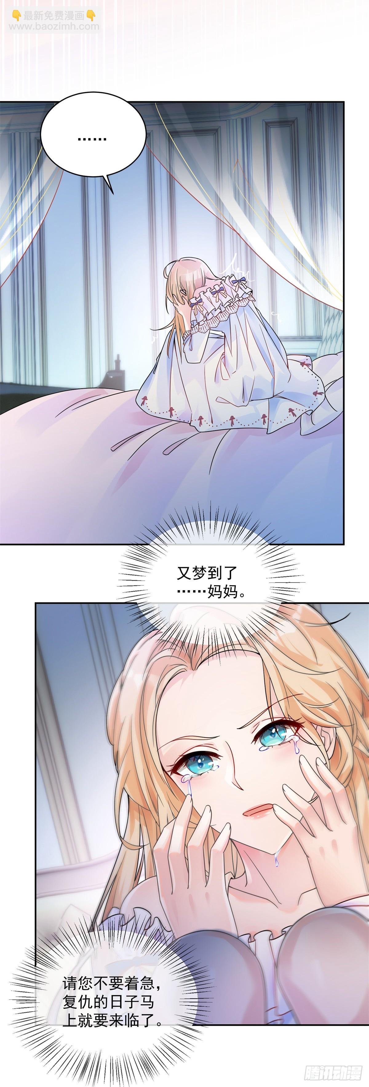 第1话 复仇者归来
