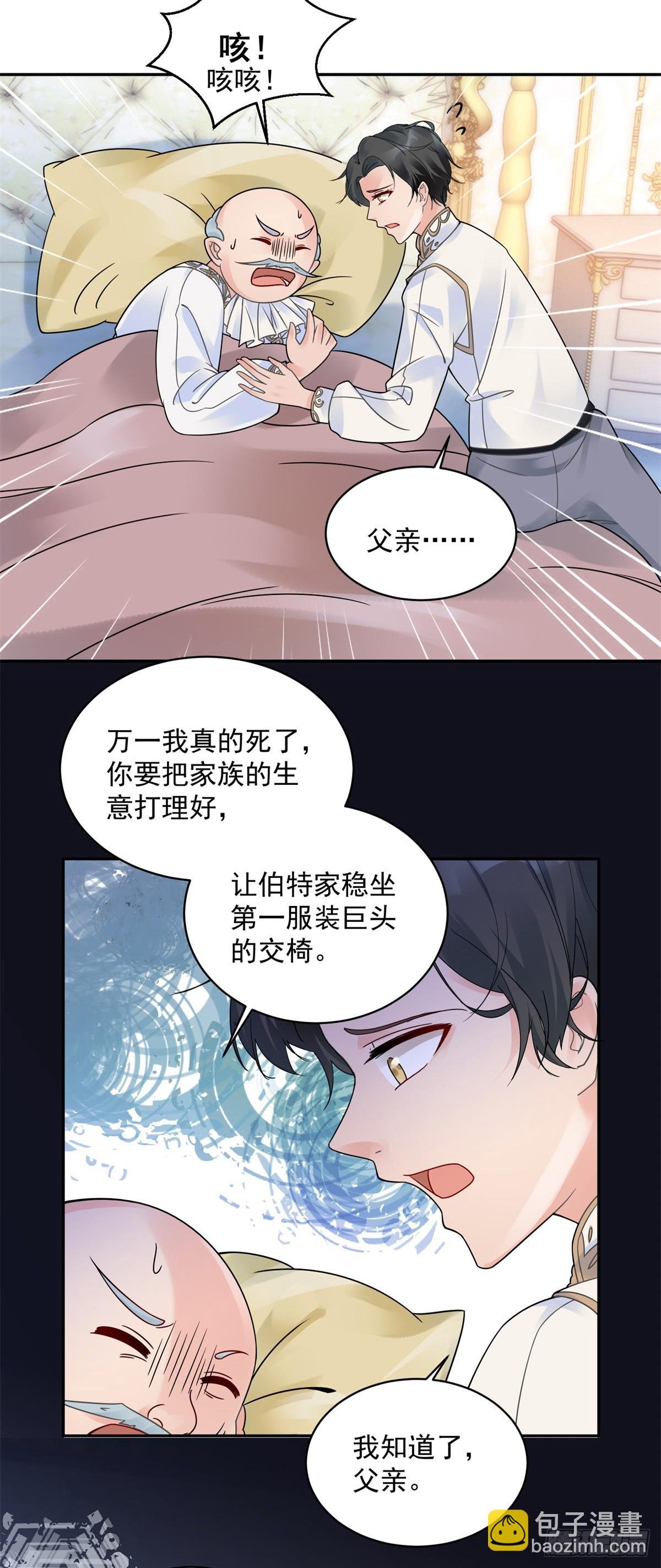 第1话 复仇者归来