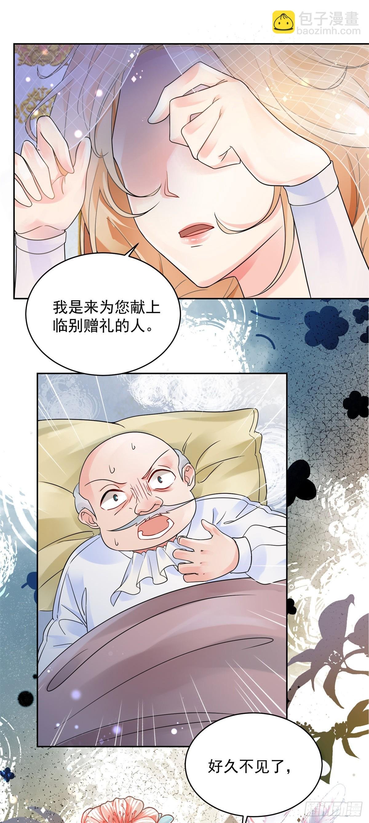 第1话 复仇者归来