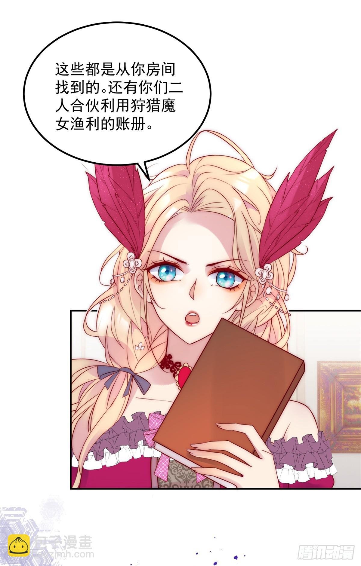 第19话 首战告捷