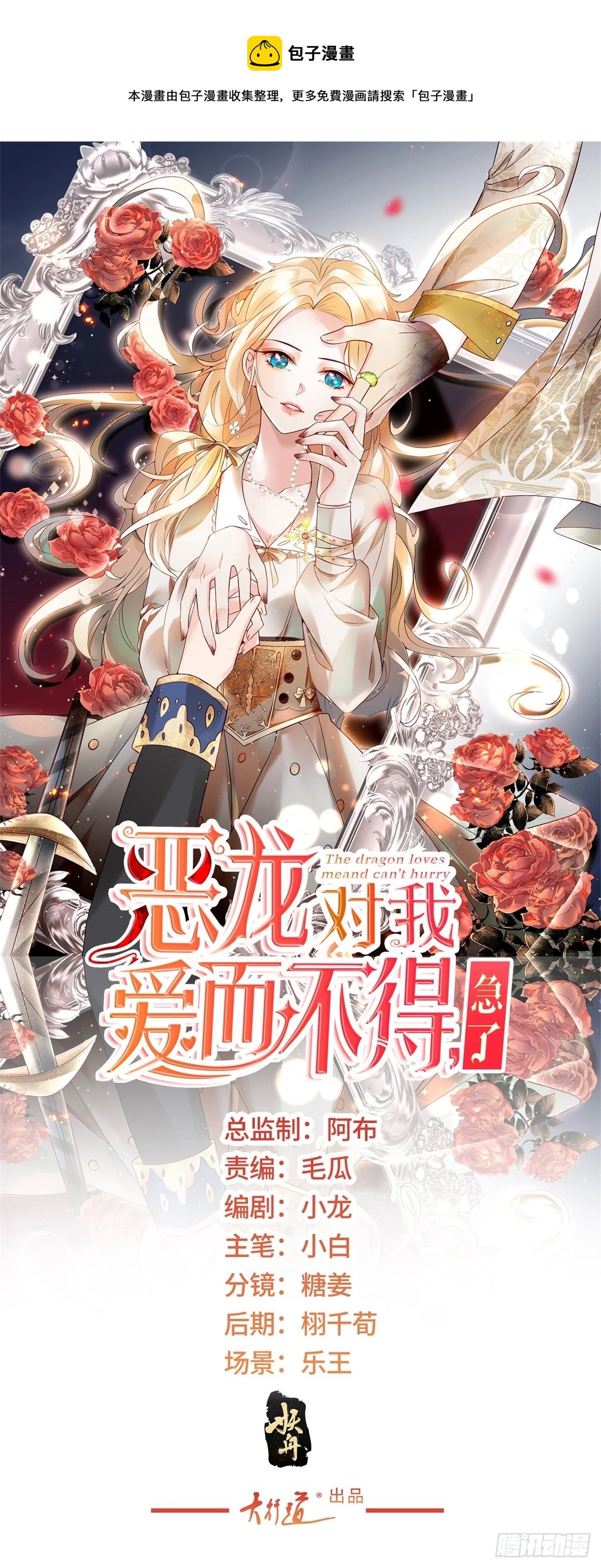 第20话 女猎魔人