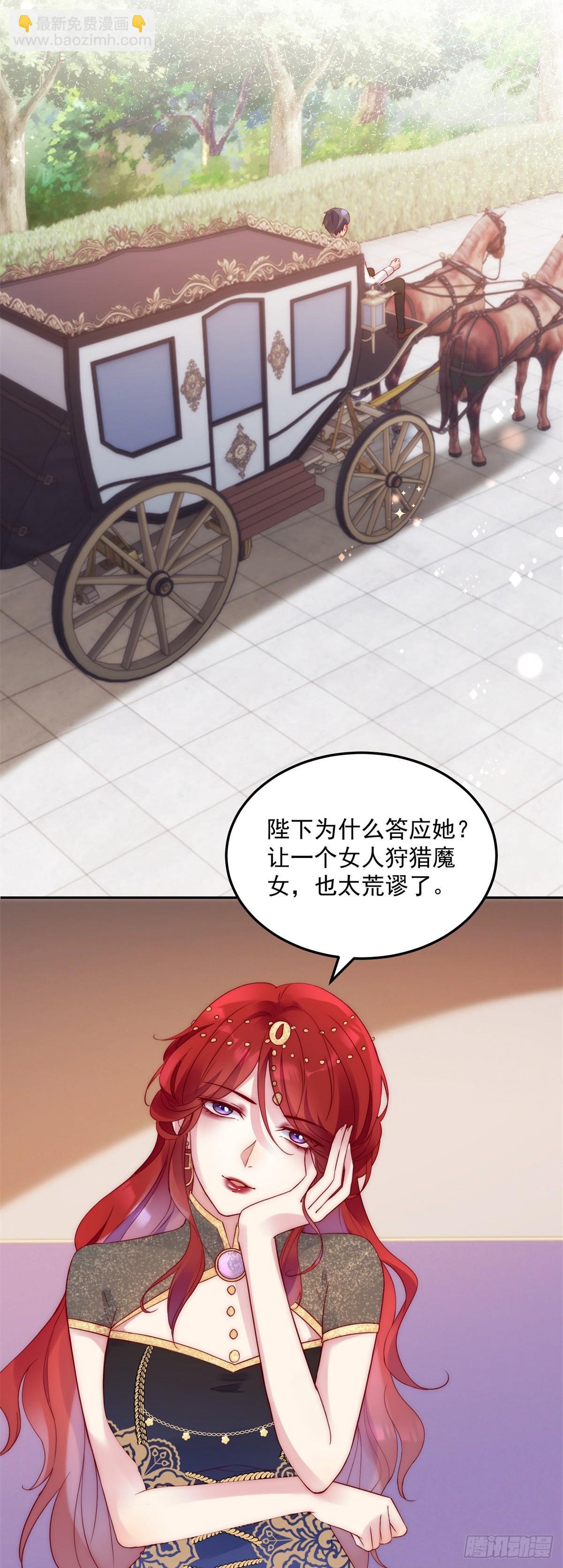 第20话 女猎魔人